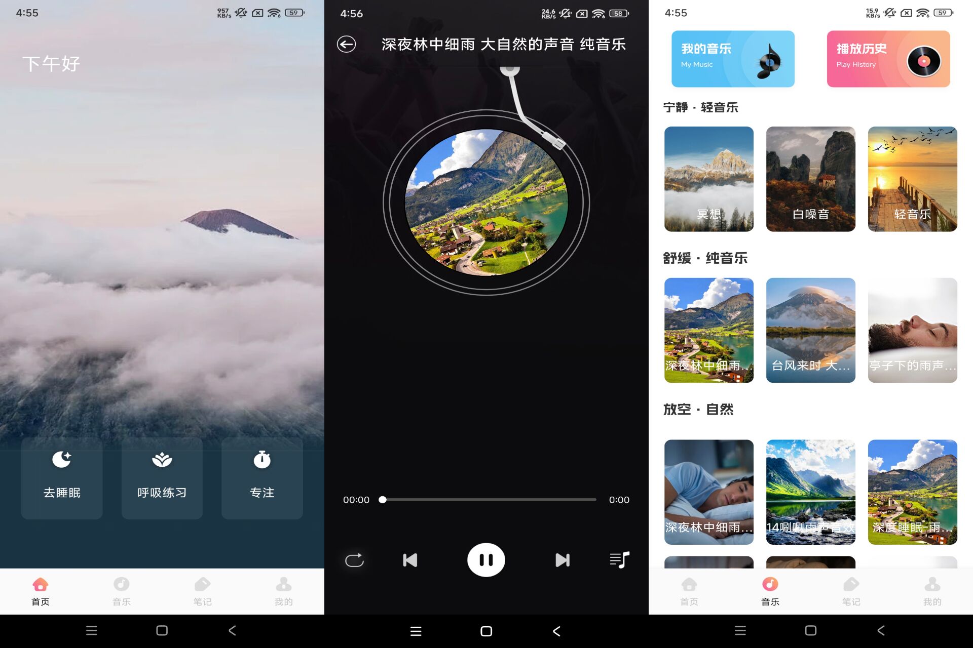Android 声萌助眠v1.1(去除广告) - 旧人软件阁-旧人软件阁