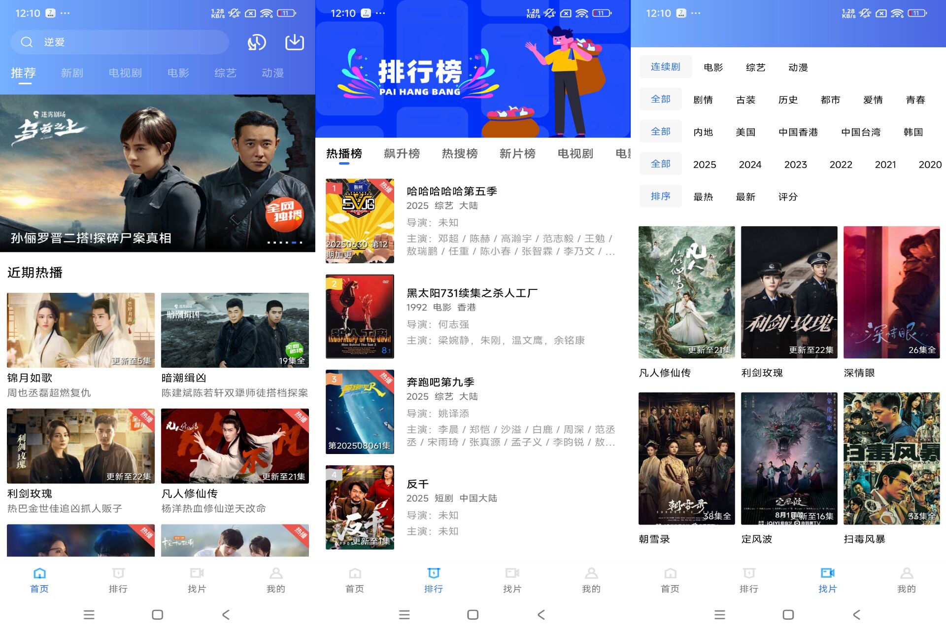 Android 地瓜视频v3.7.1(去除广告) - 旧人软件阁-旧人软件阁