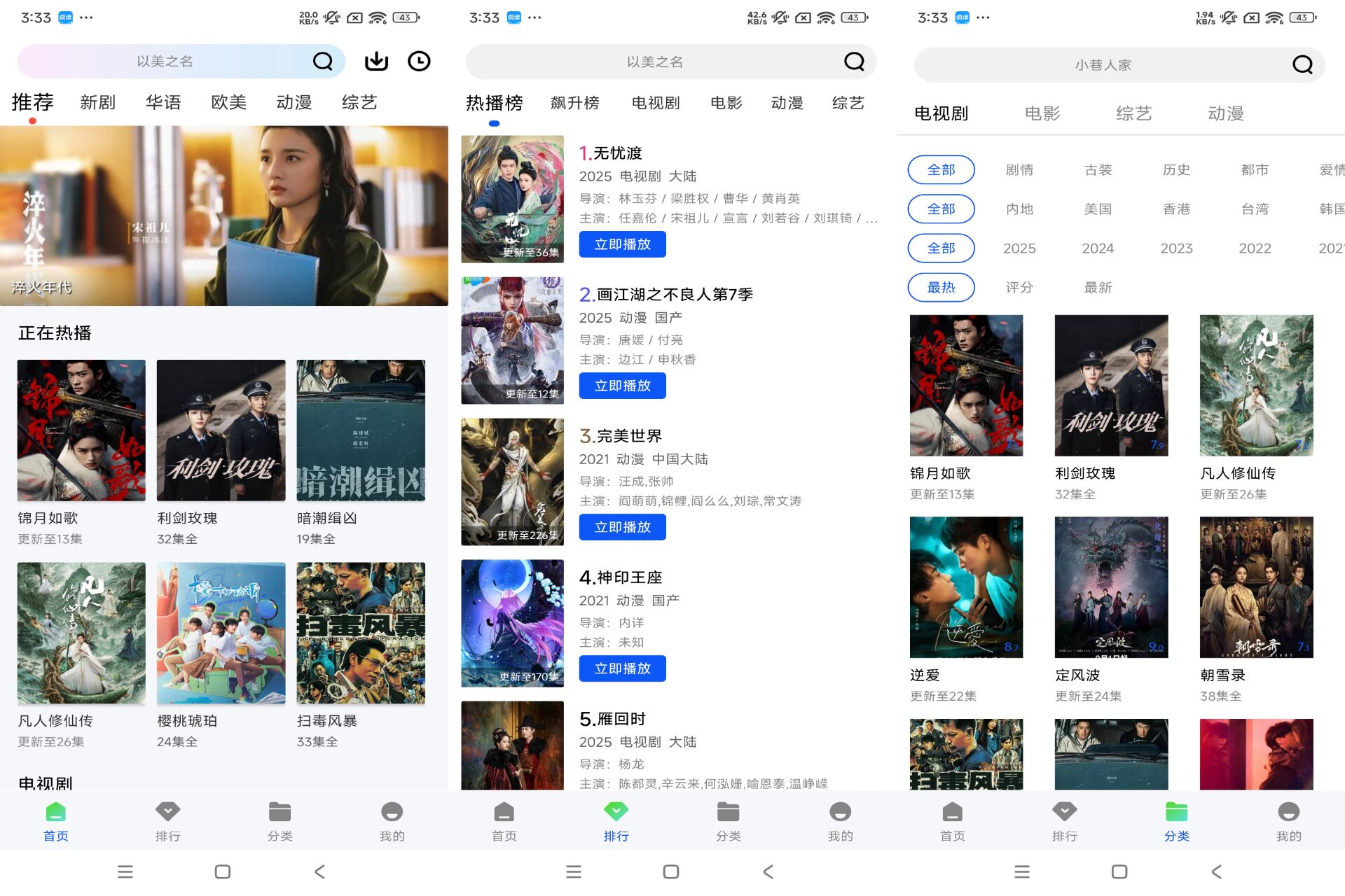 Android 星际视频v1.0.0(去除广告) - 旧人软件阁-旧人软件阁