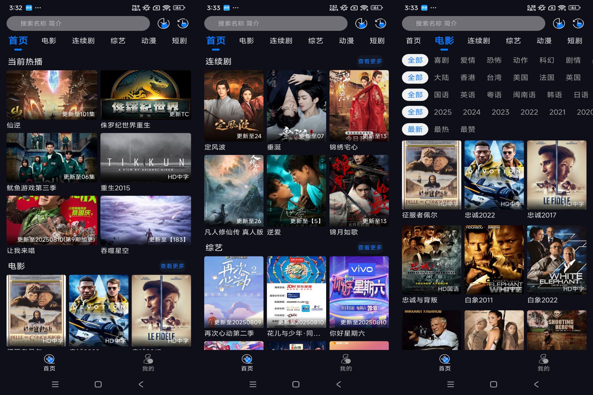 Android 追剧狂人v1.0.0(去除广告) - 旧人软件阁-旧人软件阁