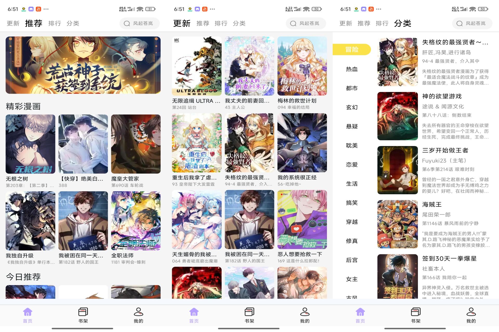 Android 酷漫星v2.1.20(去除广告) - 旧人软件阁-旧人软件阁