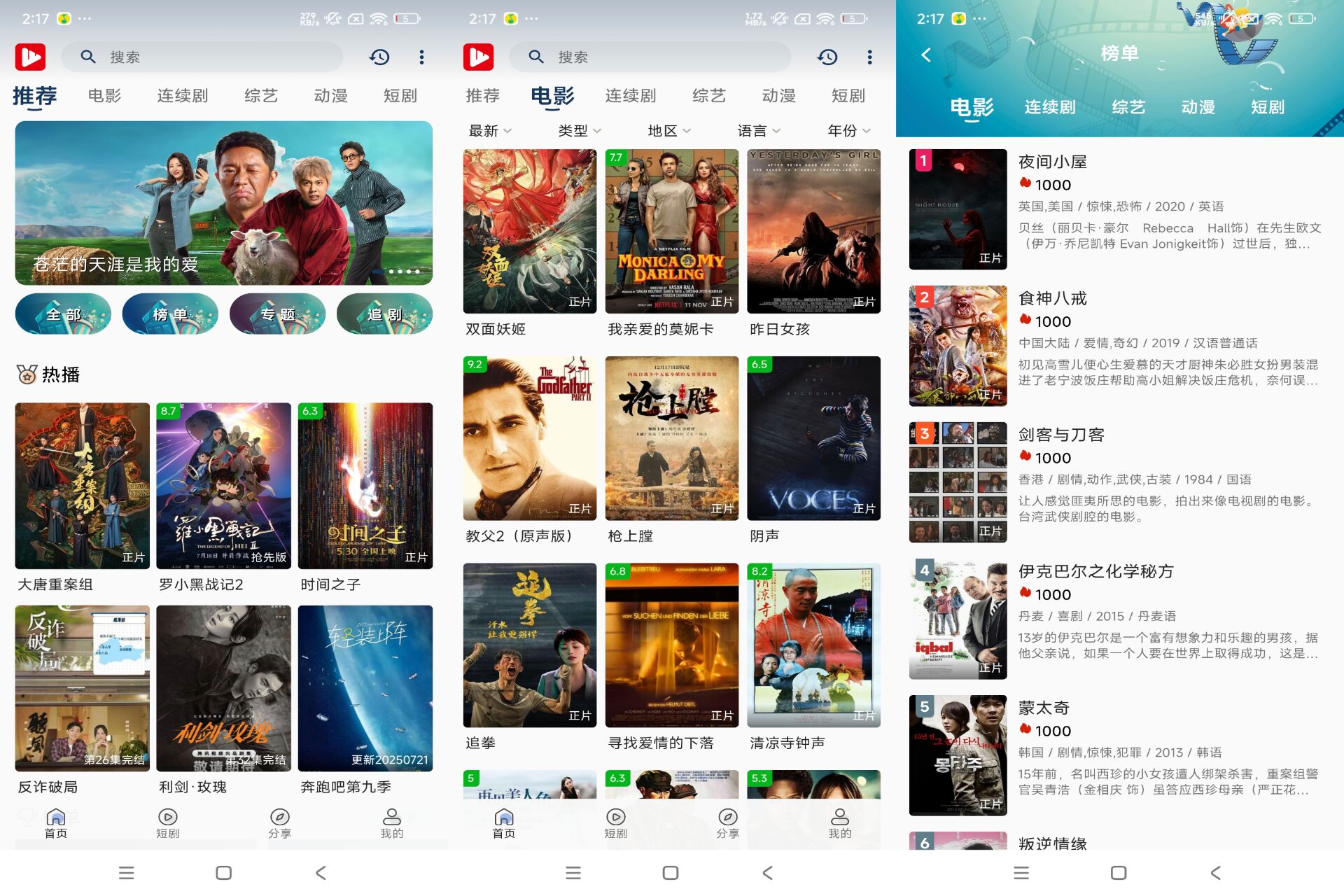 Android 星河追剧v1.0.0(去除广告) - 旧人软件阁-旧人软件阁