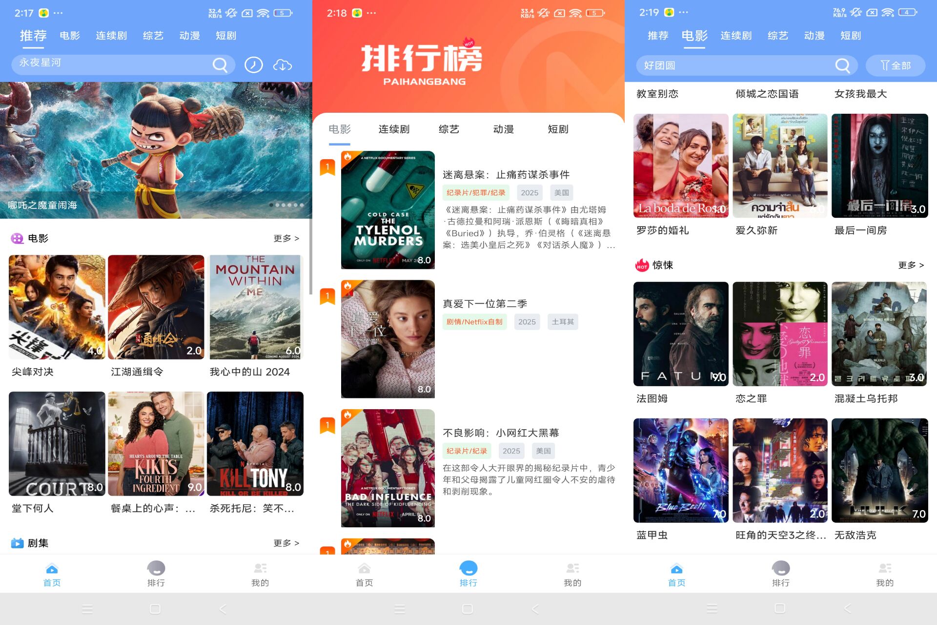 Android 爱追剧v2.3(去除广告) - 旧人软件阁-旧人软件阁