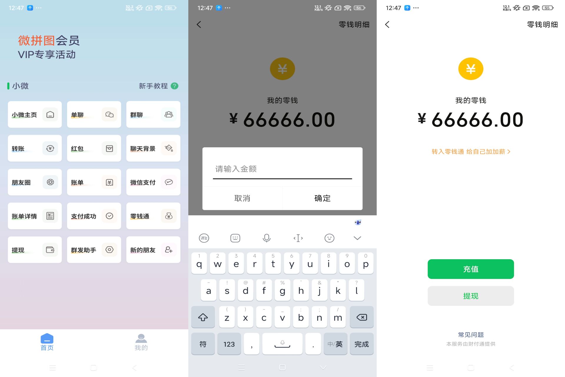 Android 微拼图v3.2.5(解锁会员) - 旧人软件阁-旧人软件阁