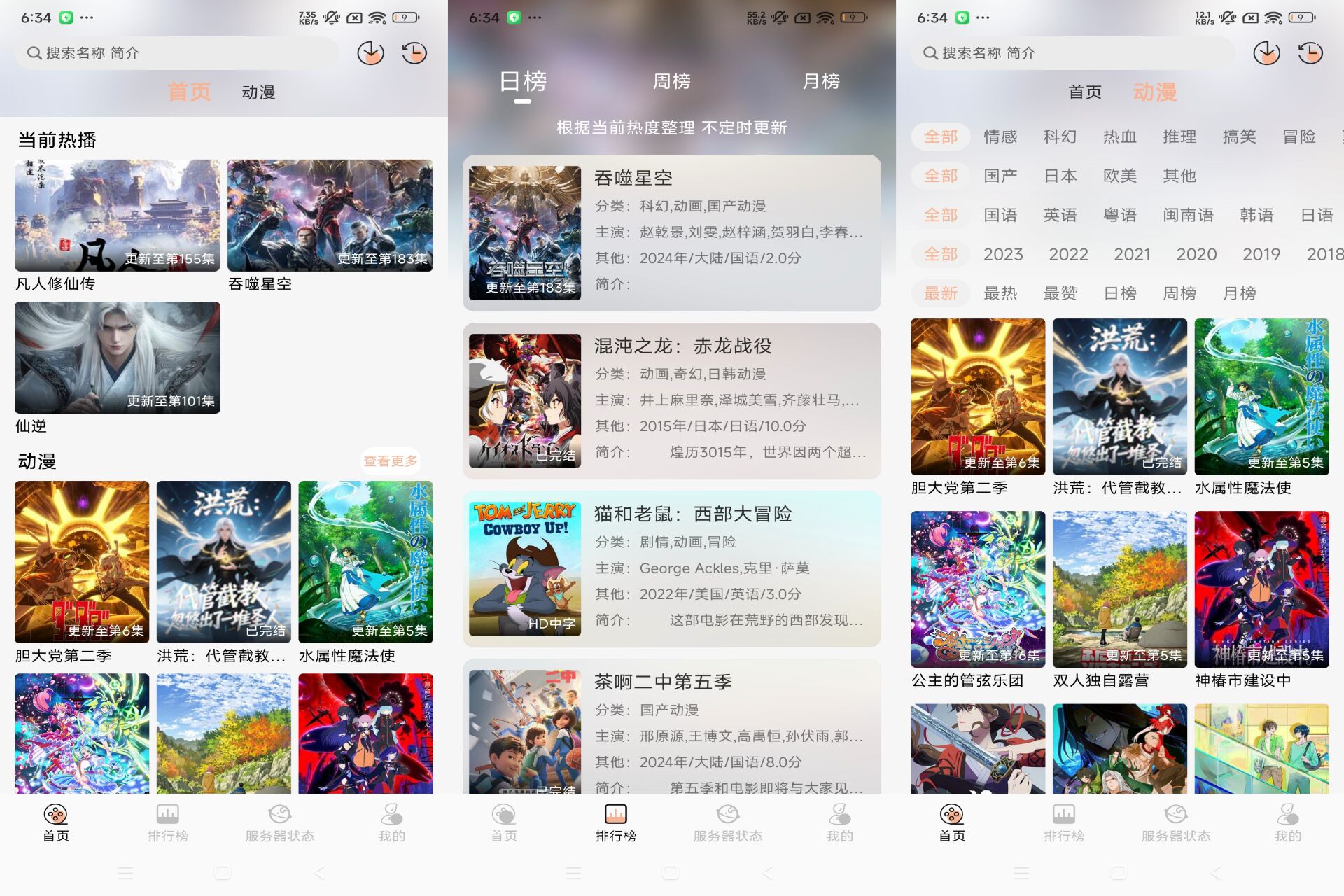 Android 喵喵动漫v2.0.0(去除广告) - 旧人软件阁-旧人软件阁