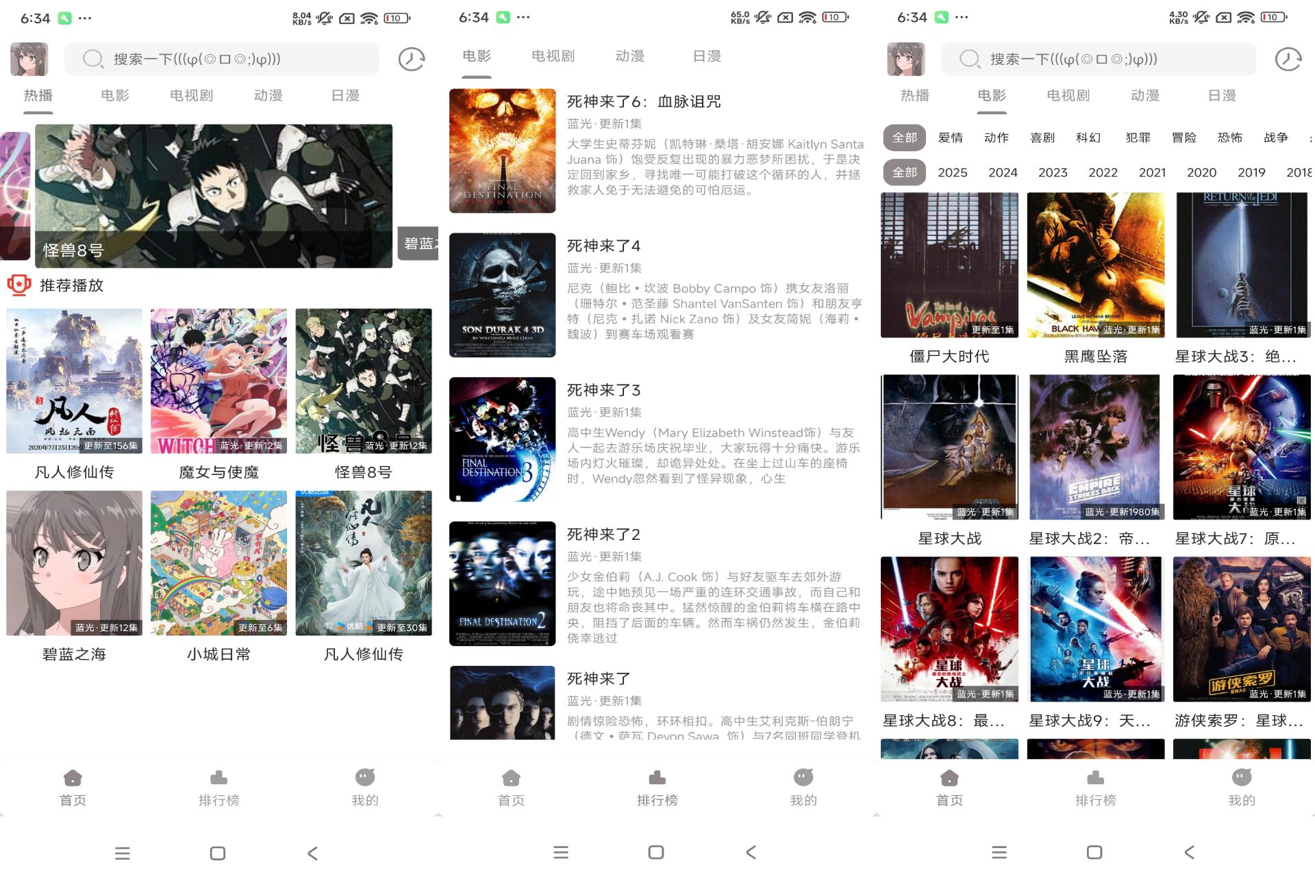 Android 呀哩4k v1.01(去除广告) - 旧人软件阁-旧人软件阁