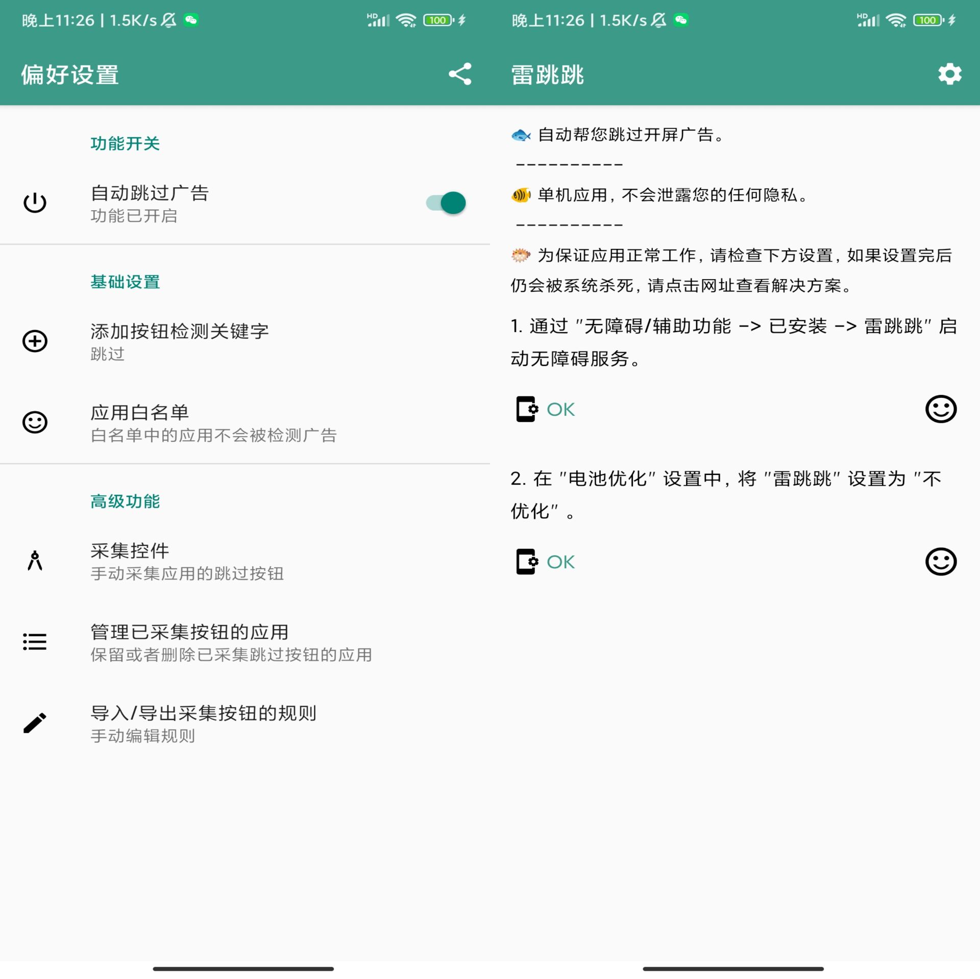 Android 雷跳跳v1.0.2(去除广告) - 旧人软件阁-旧人软件阁