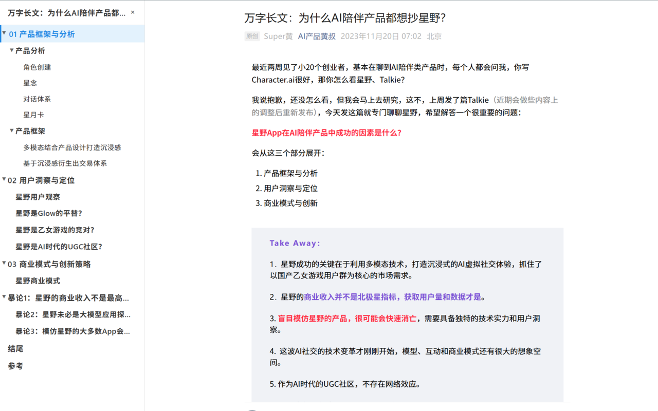 公众号阅读增强器 - 让微信公众号阅读体验更舒适 - 旧人软件阁-旧人软件阁