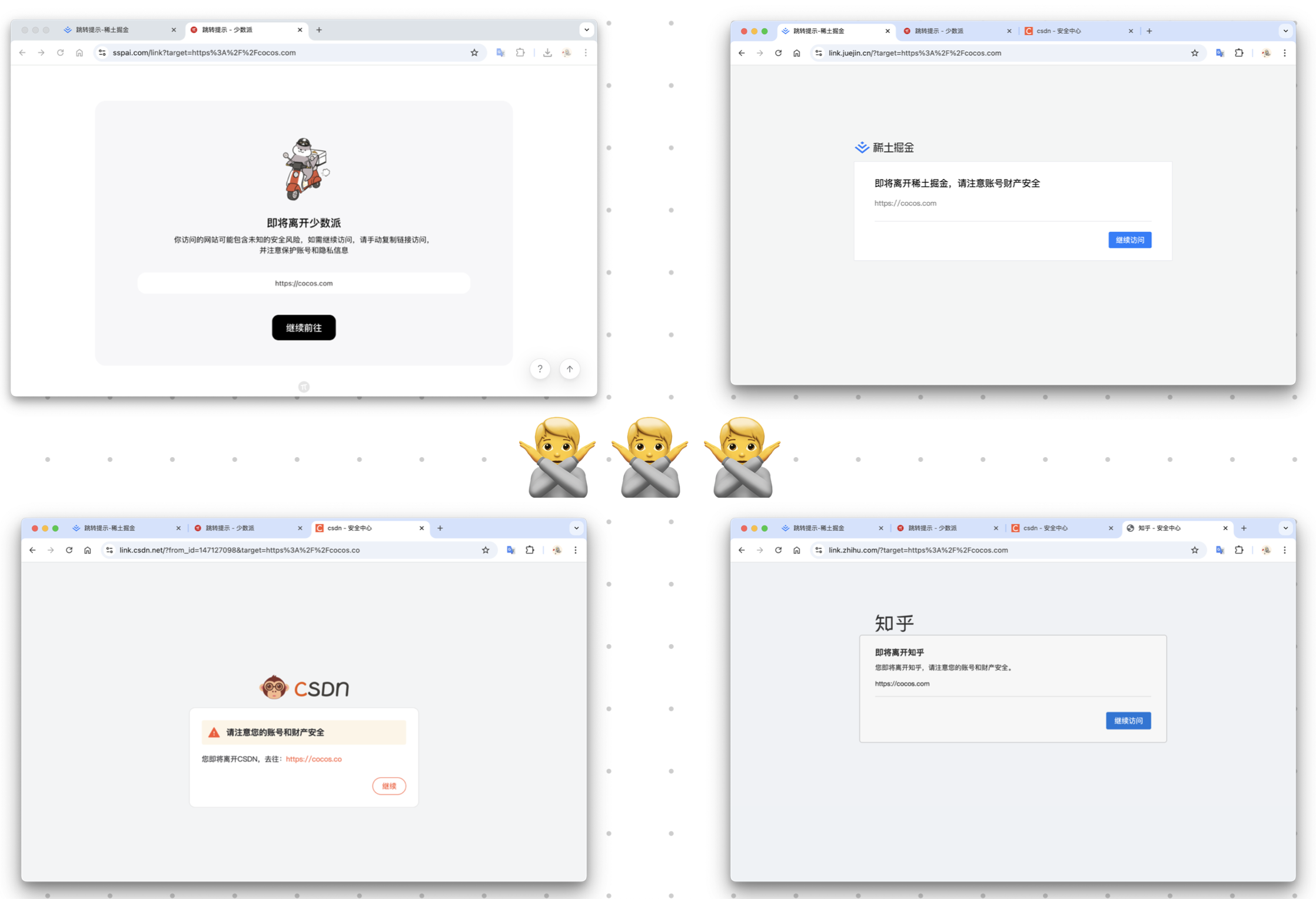 Redirect-Skipper - 无感跳过各种提示外链中转页的浏览器插件 - 旧人软件阁-旧人软件阁