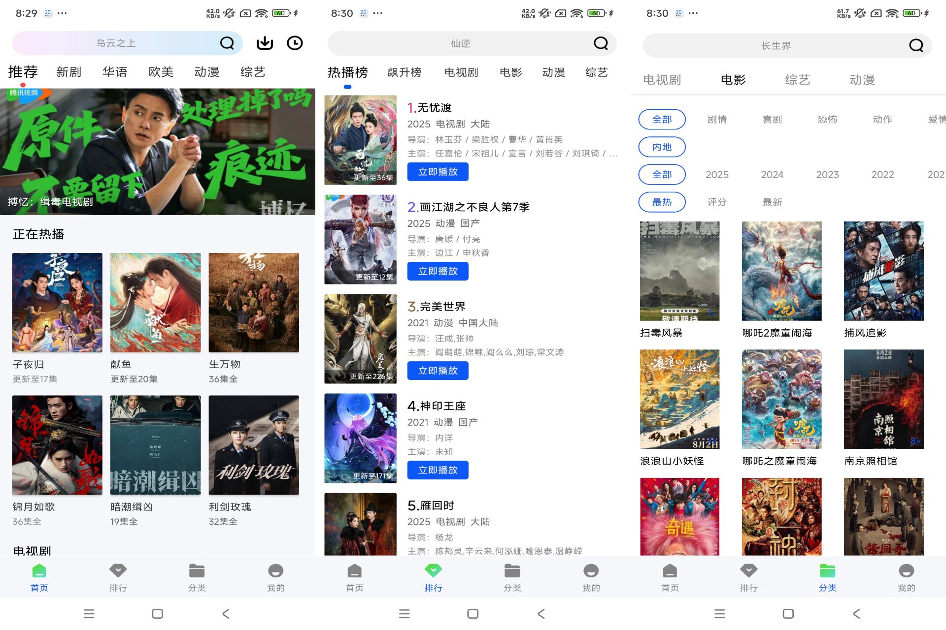 Android 长青视频v1.0.0(去除广告) - 旧人软件阁-旧人软件阁