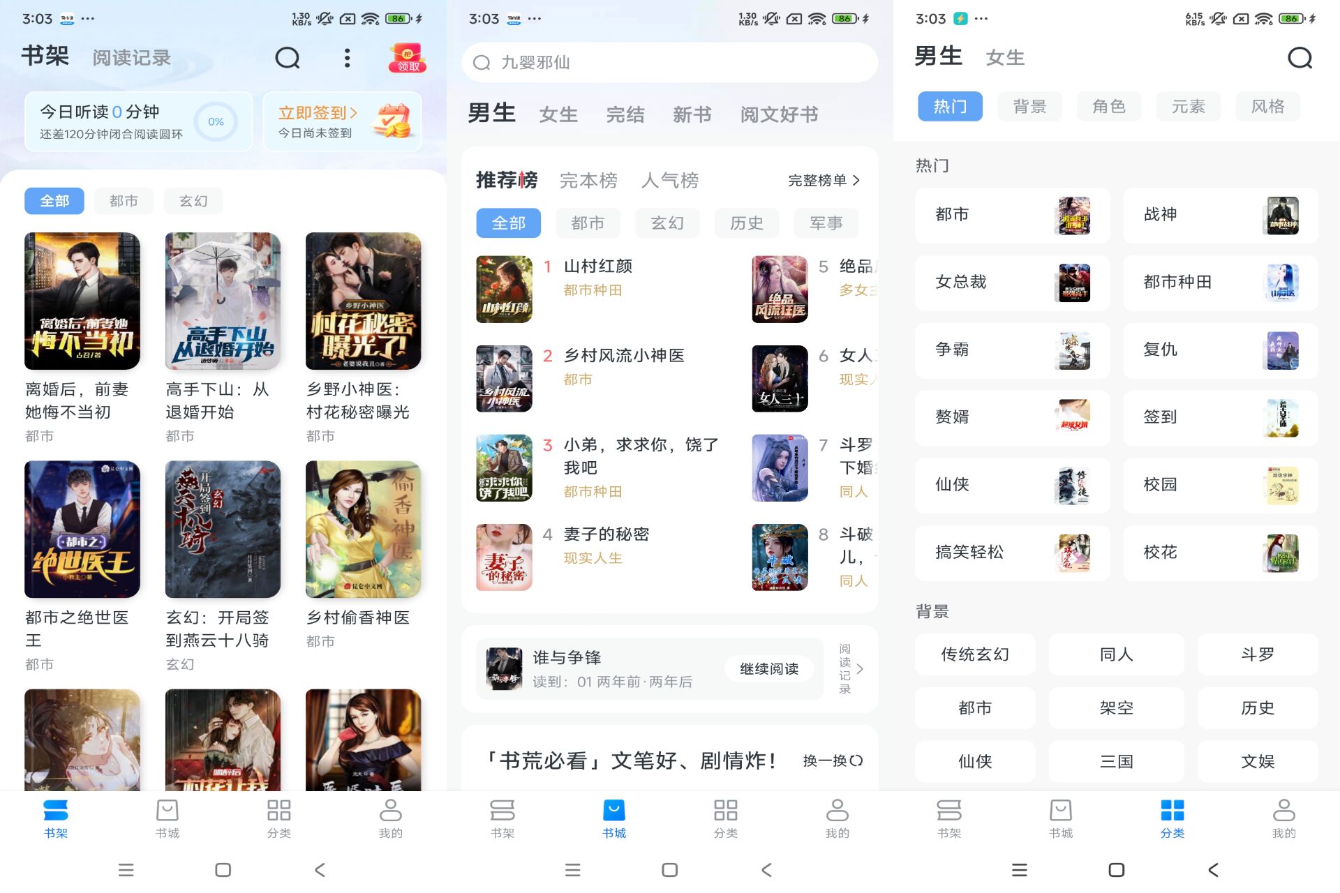 Android 淘小说v11.0.3(解锁会员) - 旧人软件阁-旧人软件阁