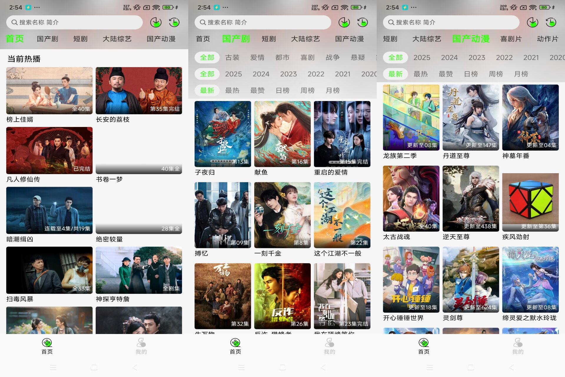 Android 魔方影视v3.2.3(去除广告) - 旧人软件阁-旧人软件阁
