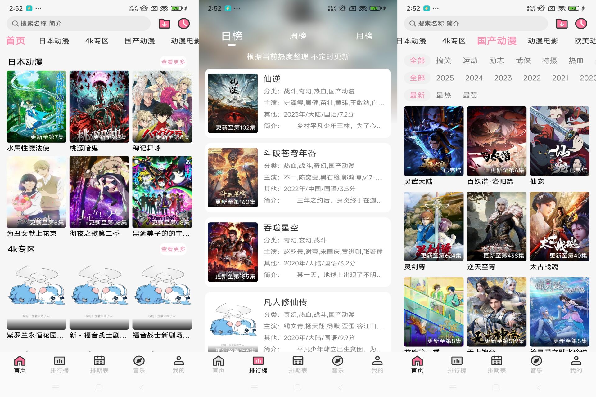 Android 曼波影视v1.1.5(去除广告) - 旧人软件阁-旧人软件阁