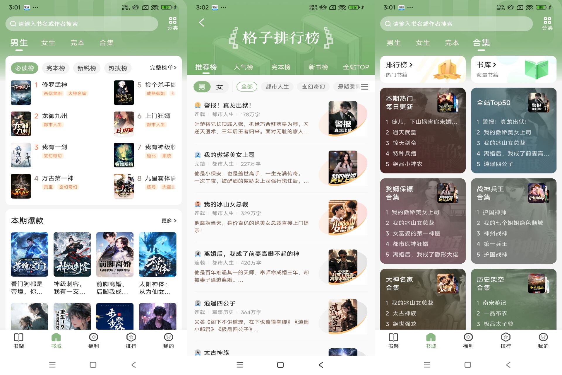 Android 格子小说v4.9.7.1(解锁会员) - 旧人软件阁-旧人软件阁