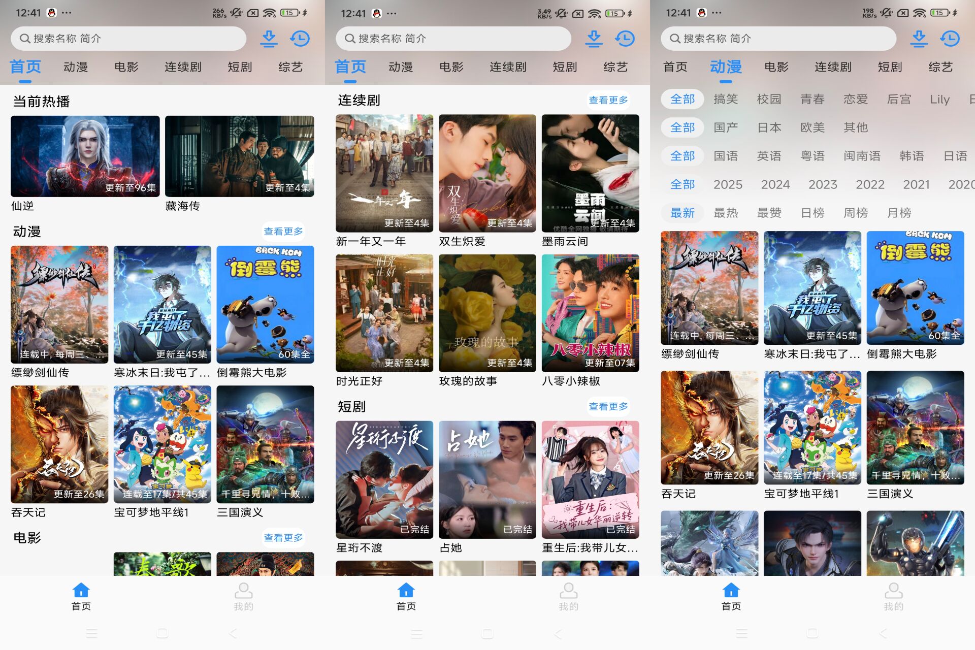 Android NMTV v1.1.0(去除广告) - 旧人软件阁-旧人软件阁