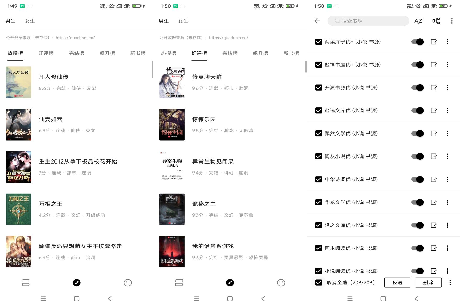 Android 元气小说v1.0.7(去除广告) - 旧人软件阁-旧人软件阁