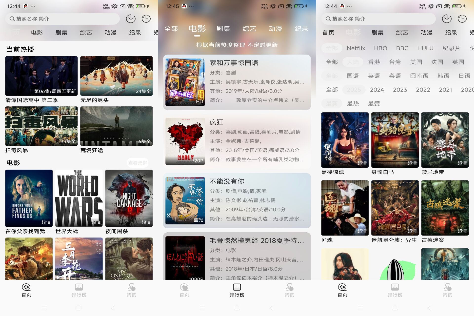 Android 瓜籽影视v1.0.0(去除广告)-旧人软件阁