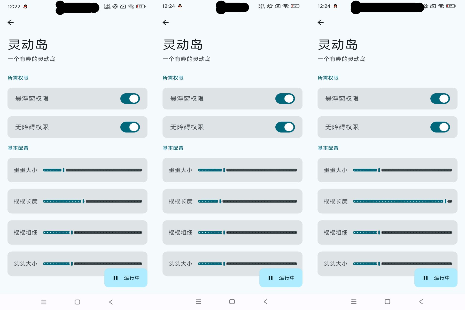 Android 灵动岛v1.0.0(去除广告) - 旧人软件阁-旧人软件阁