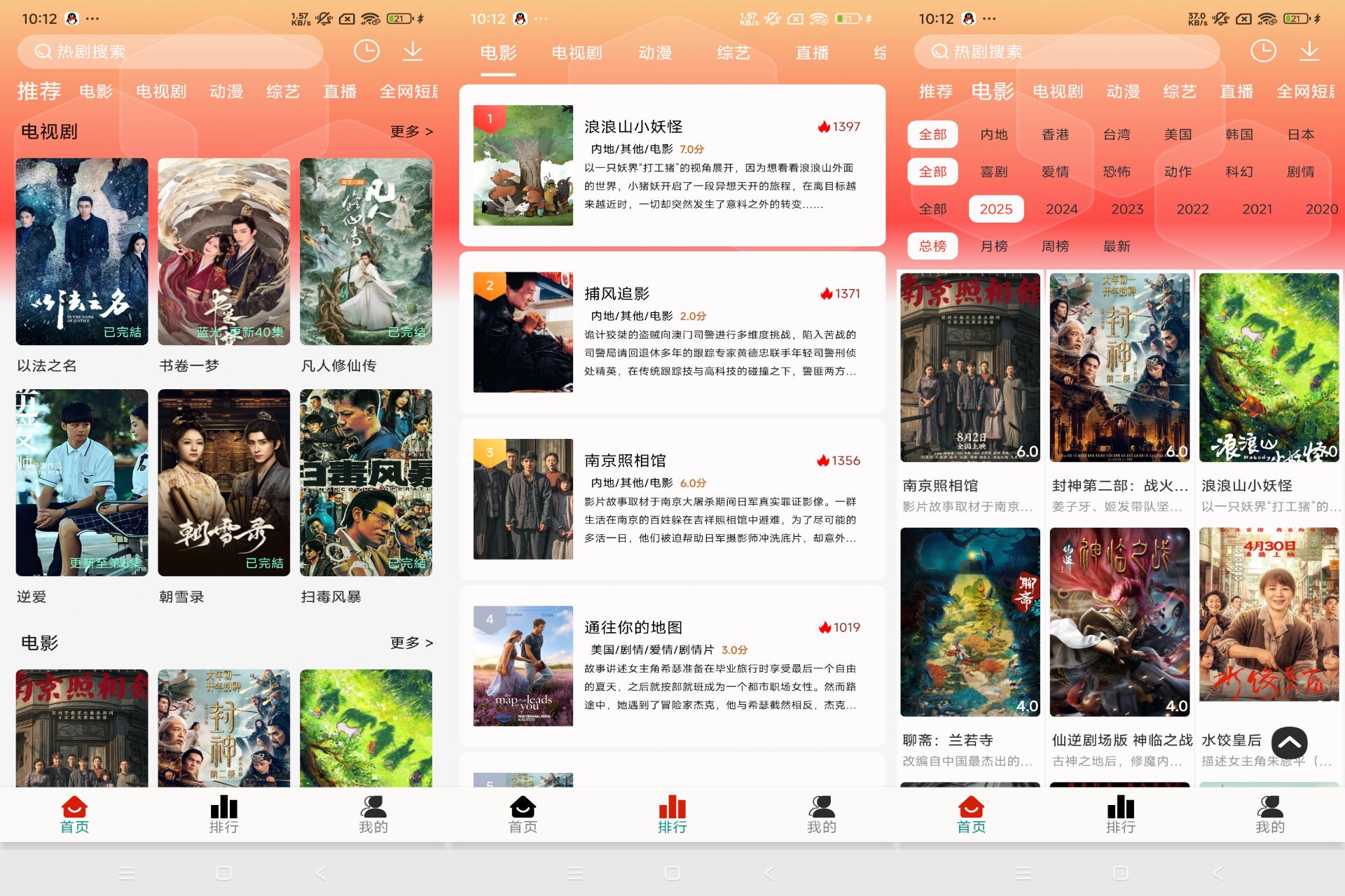 Android 剧永久影视v1.99(去除广告) - 旧人软件阁-旧人软件阁