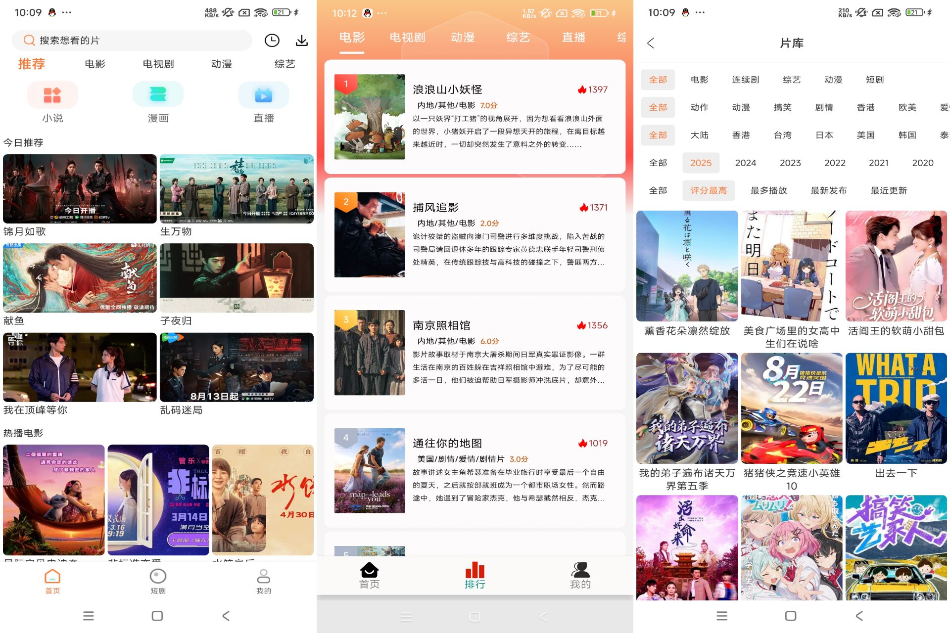 Android 白天鹅v1.9.7(去除广告) - 旧人软件阁-旧人软件阁