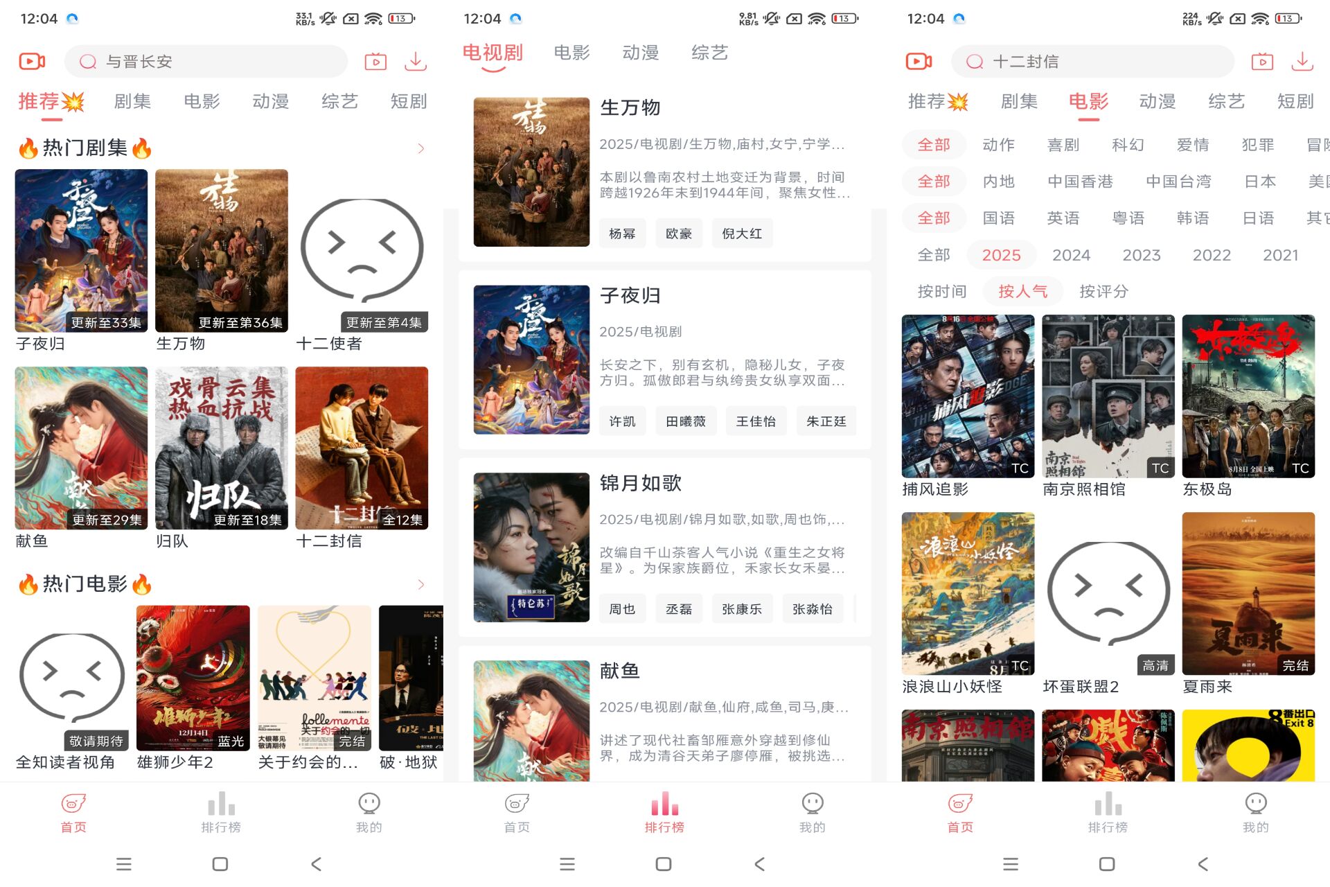 Android 追忆影视v5.1.0(去除广告) - 旧人软件阁-旧人软件阁