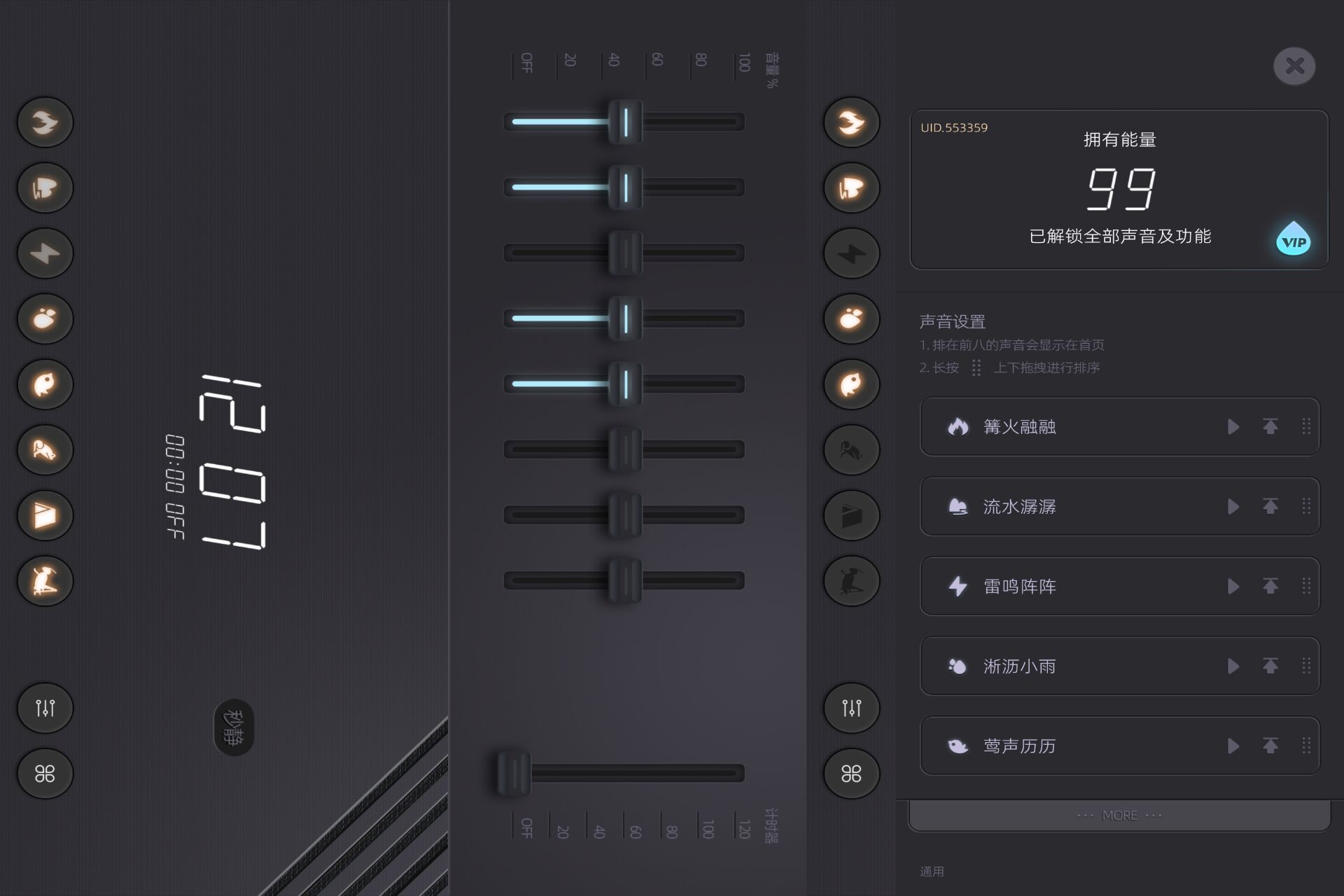 Android 秒静v1.3.0(登录解锁会员) - 旧人软件阁-旧人软件阁