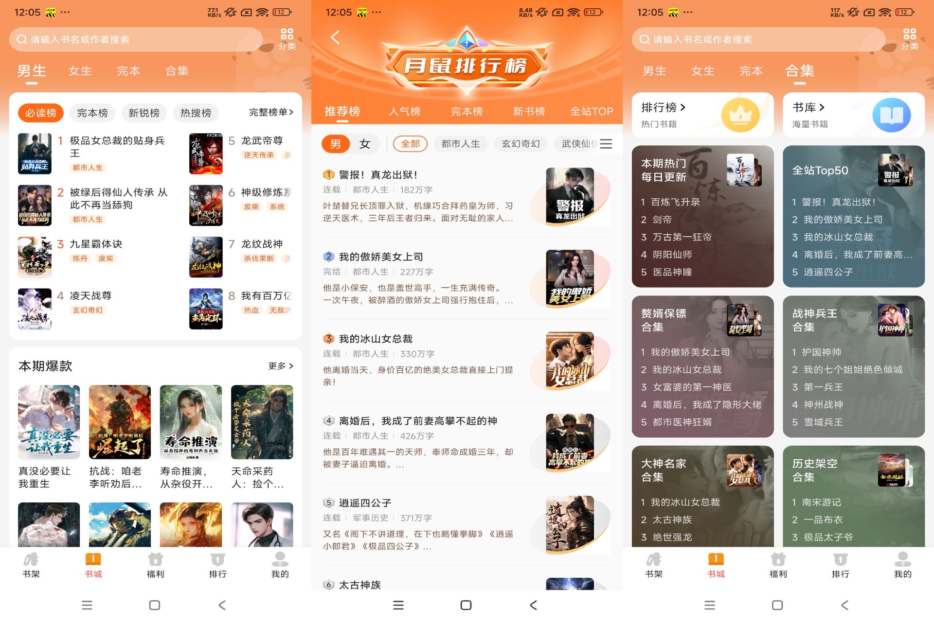 Android 月鼠小说v4.9.7.1(解锁会员) - 旧人软件阁-旧人软件阁