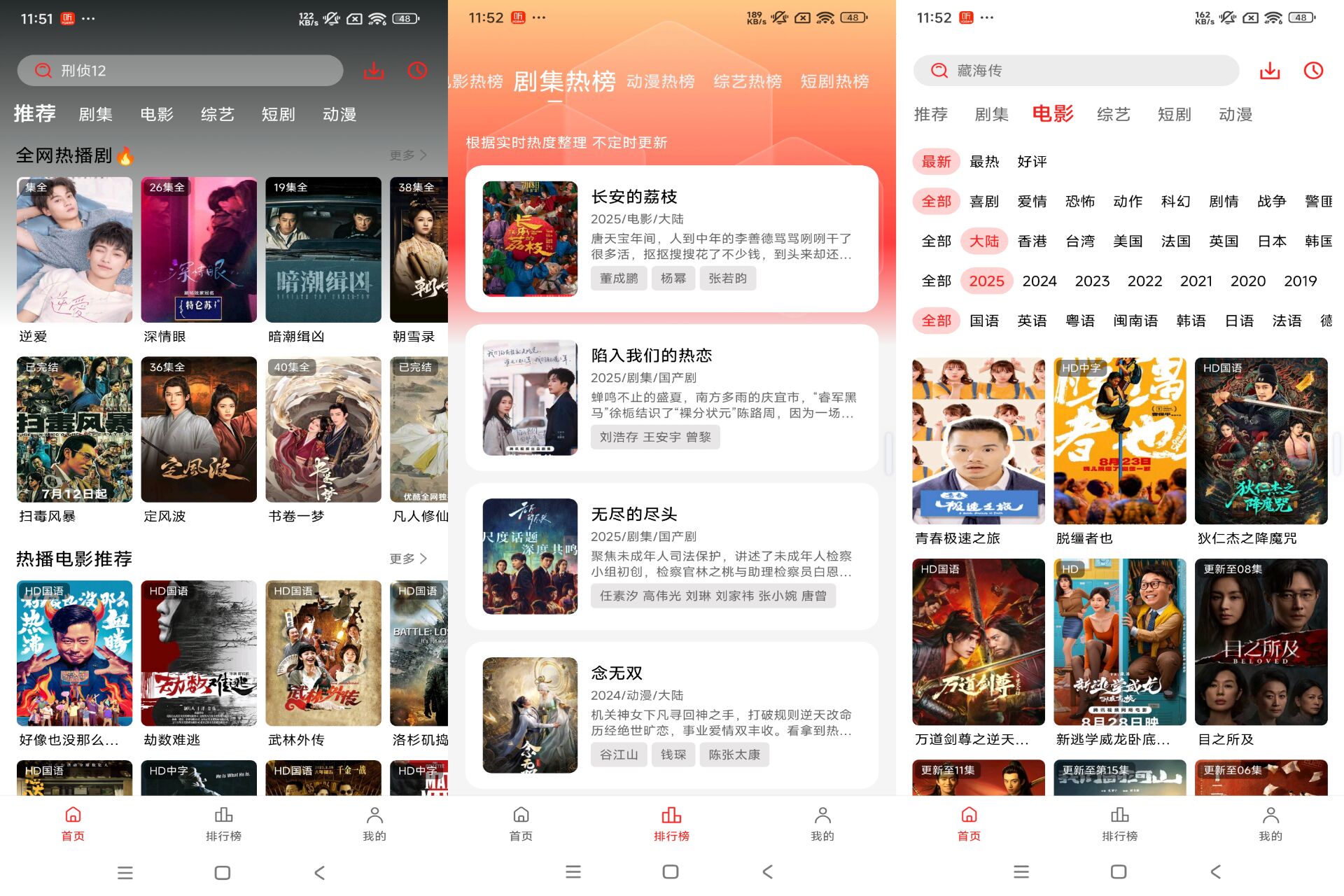 Android 榴莲视频v3.0.1.2(去除广告) - 旧人软件阁-旧人软件阁
