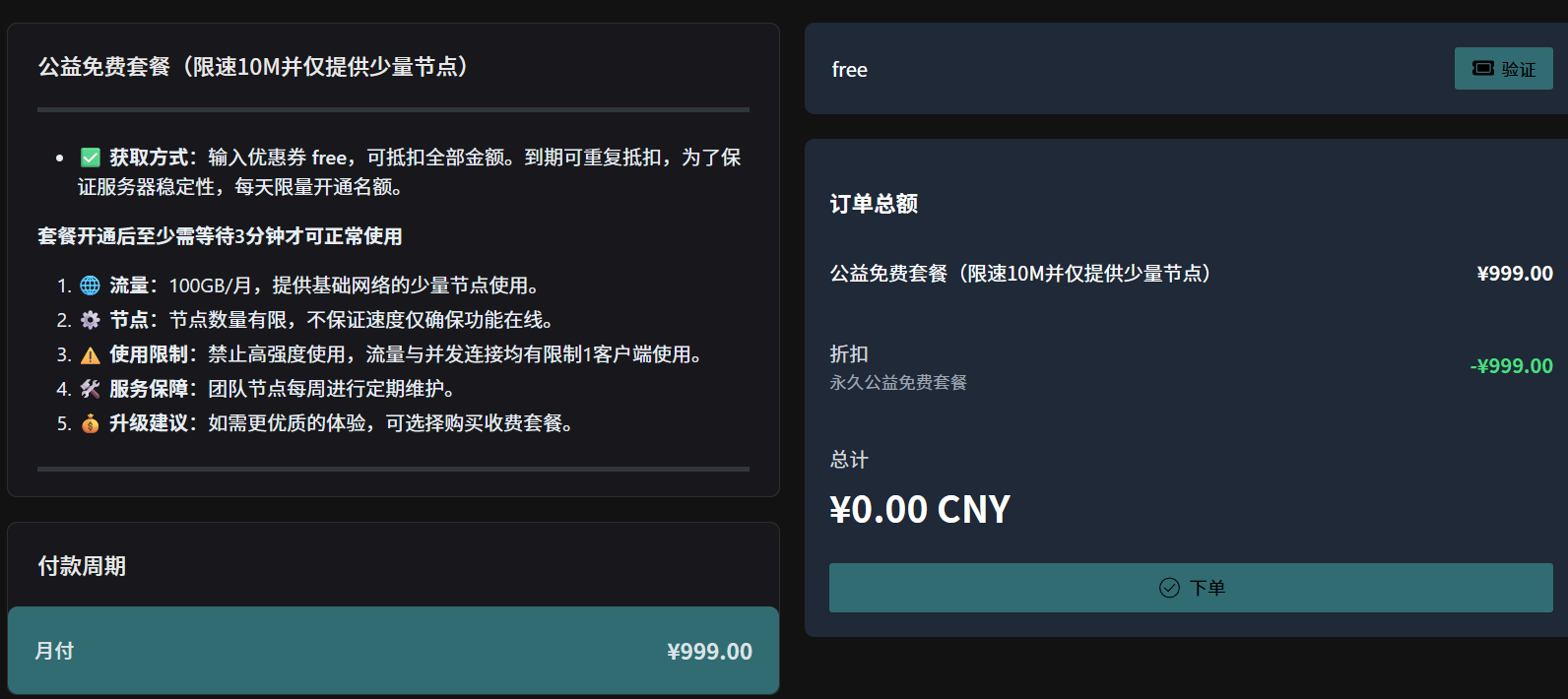 2025.9.4 免费魔法坤站 星链机场 - 旧人软件阁-旧人软件阁