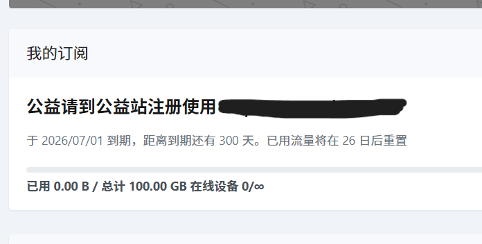 2025.9.4 免费魔法坤站 TaroNet - 旧人软件阁-旧人软件阁