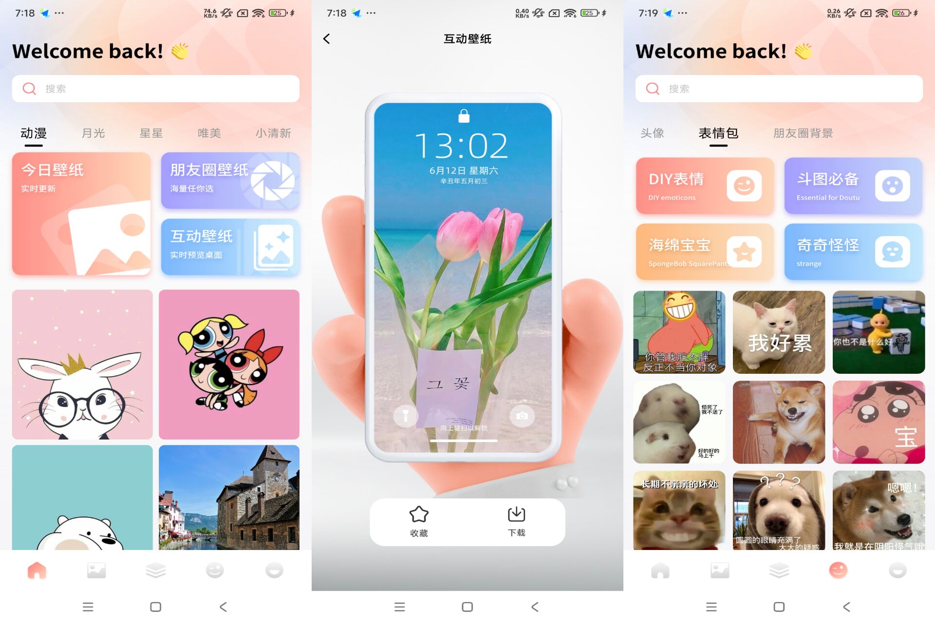 Android 草莓壁纸v1.1(去除广告) - 旧人软件阁-旧人软件阁