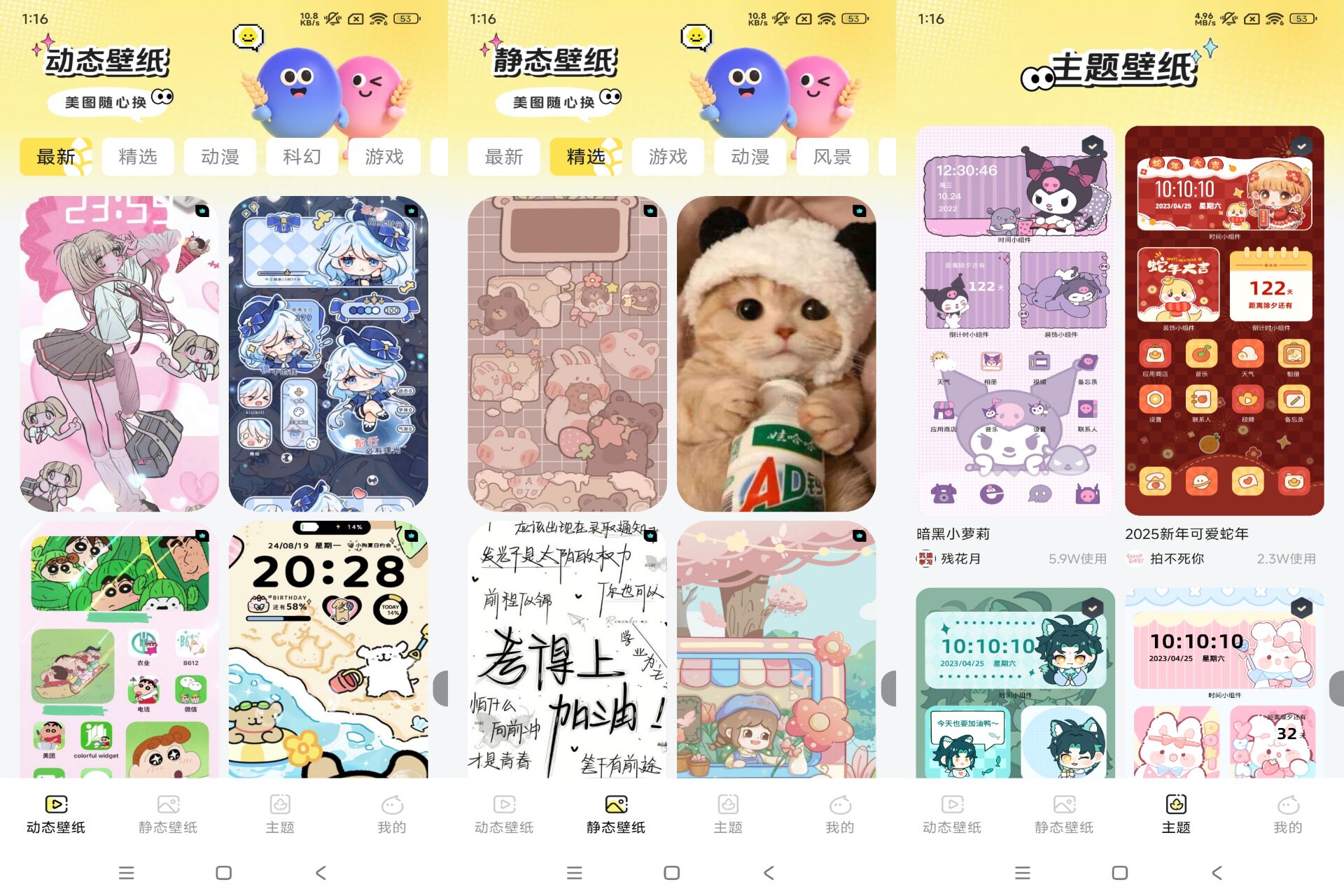 Android 麦麦壁纸v1.6.0(解锁会员) - 旧人软件阁-旧人软件阁