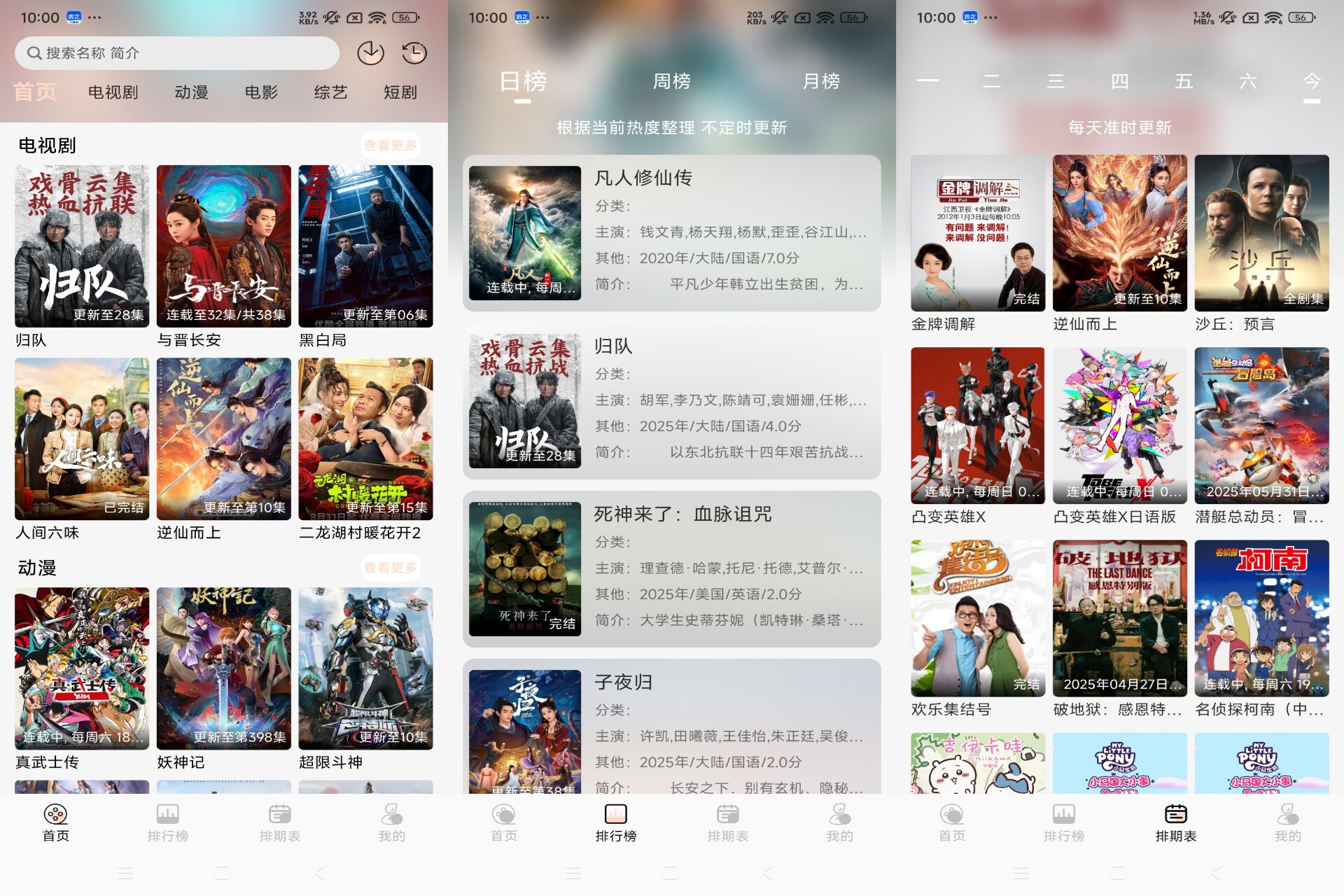 Android 小猪4K v4.0.0(去除广告) - 旧人软件阁-旧人软件阁