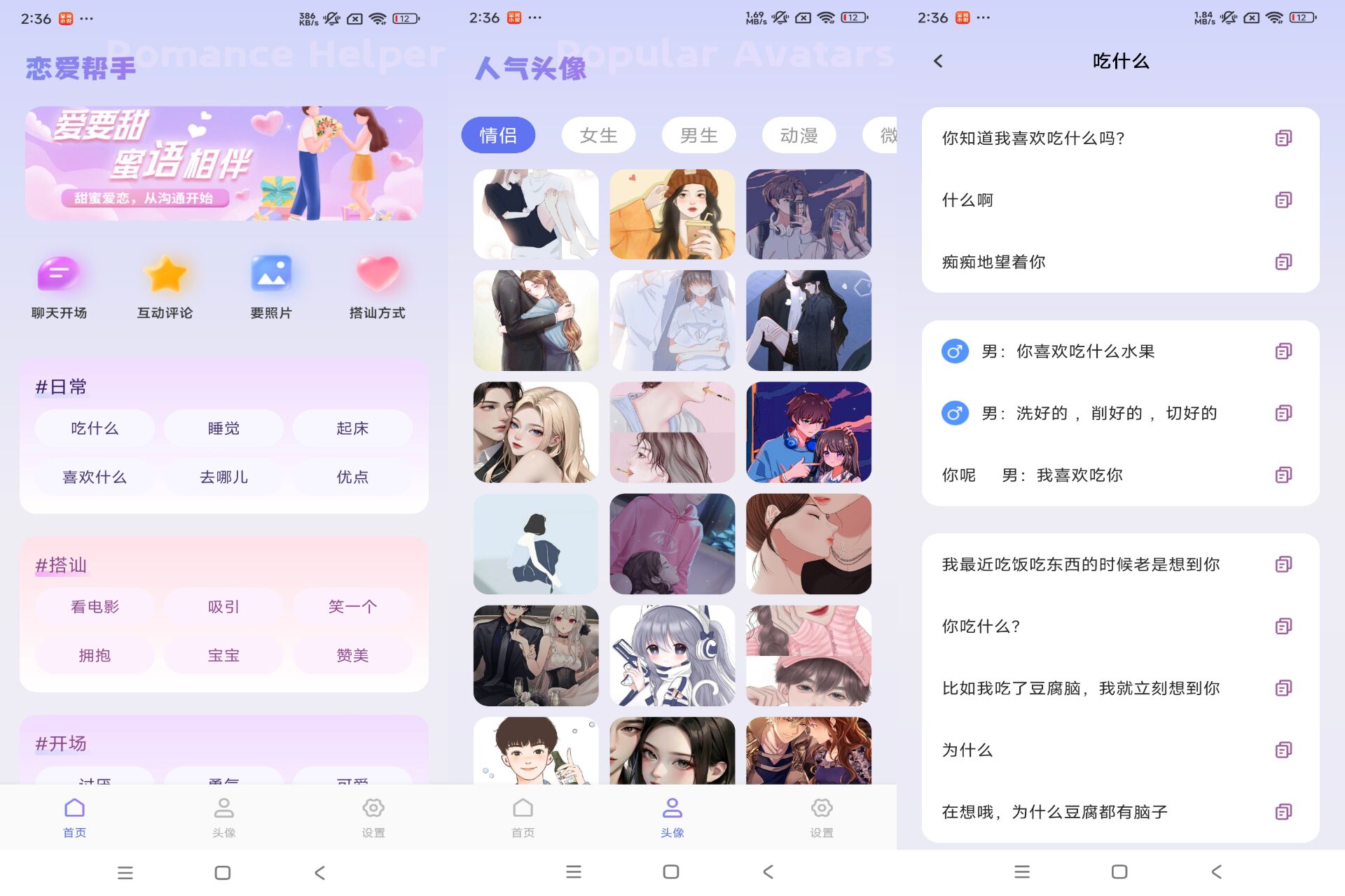 Android 嗨聊天v1.2(解锁会员) - 旧人软件阁-旧人软件阁