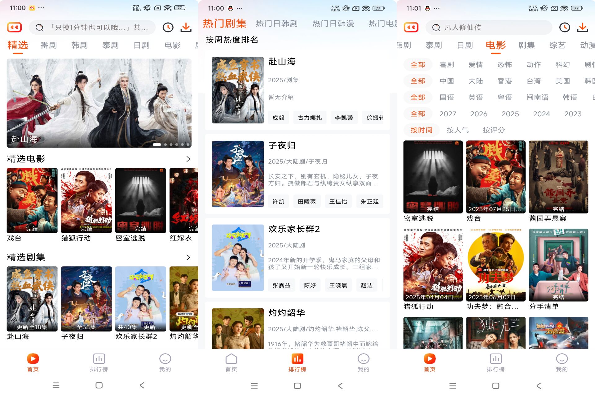 Android 番喜视频v1.7.7(去除广告) - 旧人软件阁-旧人软件阁