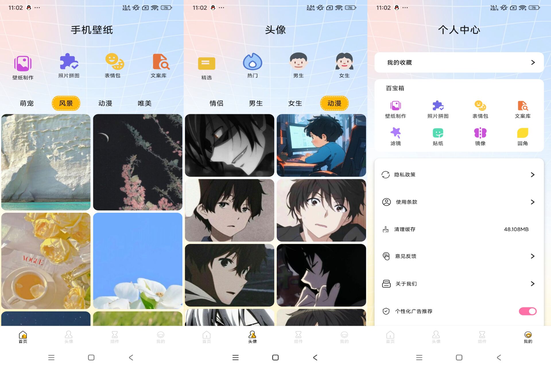 Android 龙凤壁纸v1.1(去除广告) - 旧人软件阁-旧人软件阁