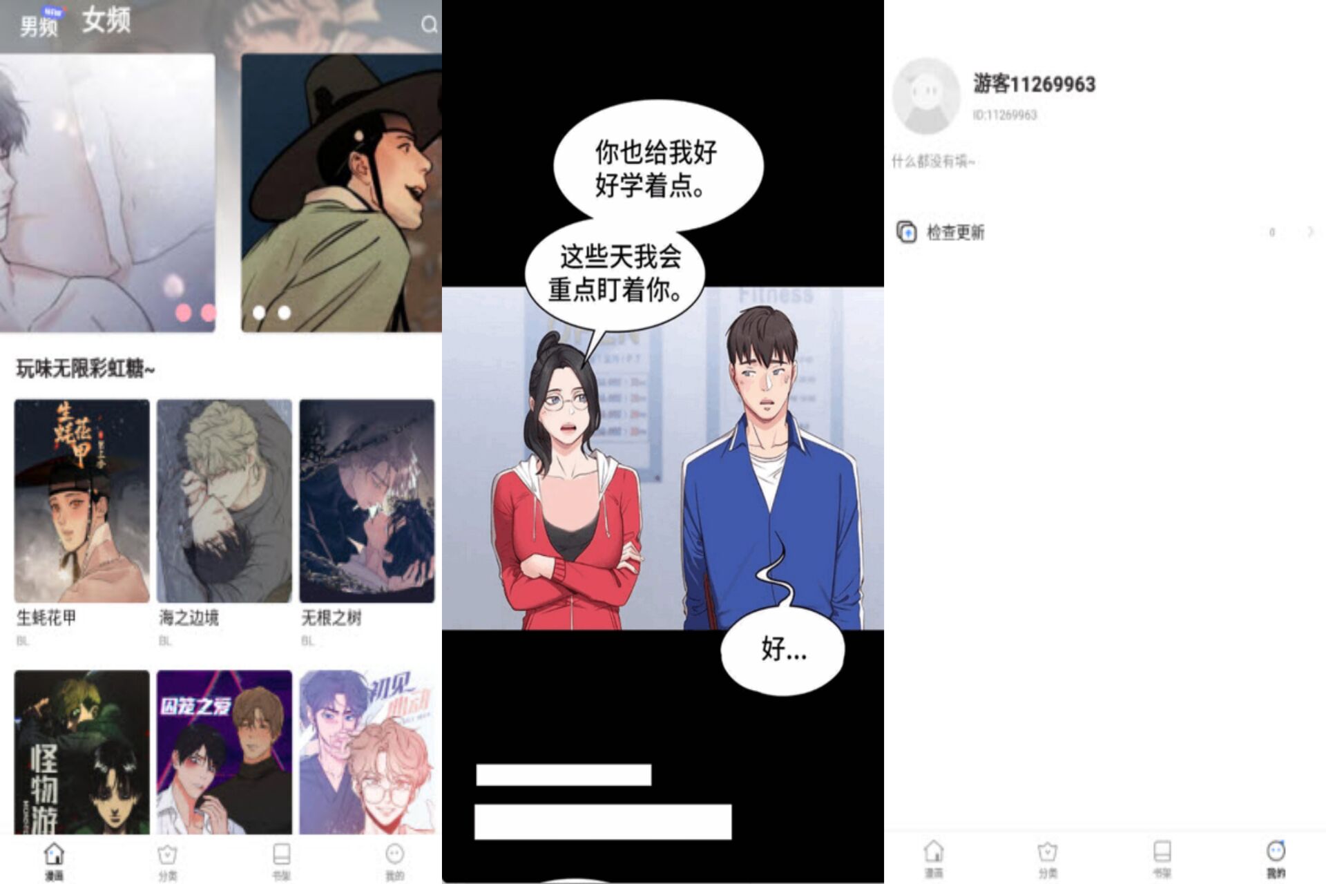 Android 韩漫大全v5.0.5(去除广告) - 旧人软件阁-旧人软件阁
