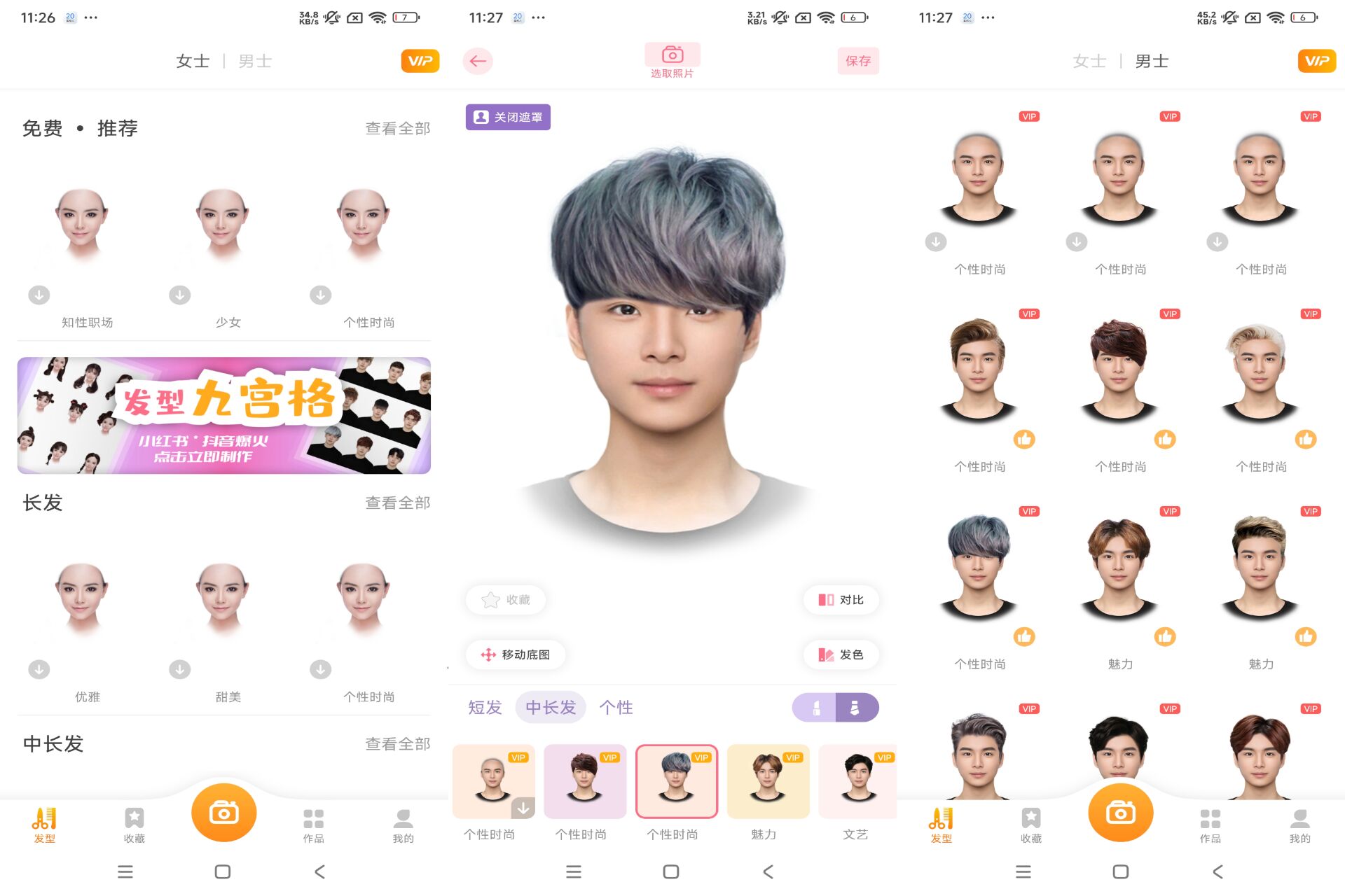 Android 独孤发型设计v1.4.8.9(解锁会员) - 旧人软件阁-旧人软件阁