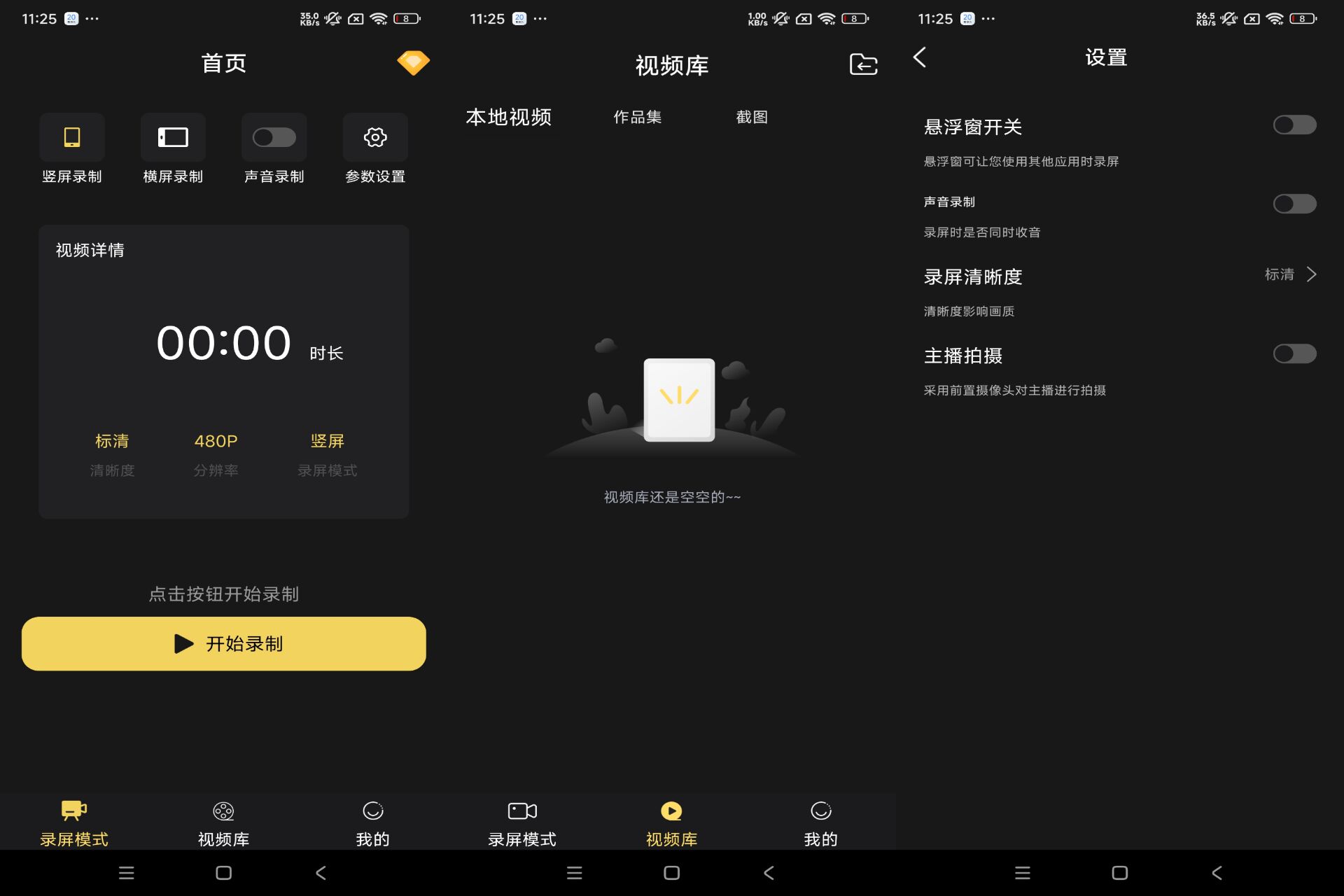 Android 录屏剪辑神器v1.3.5(解锁会员) - 旧人软件阁-旧人软件阁