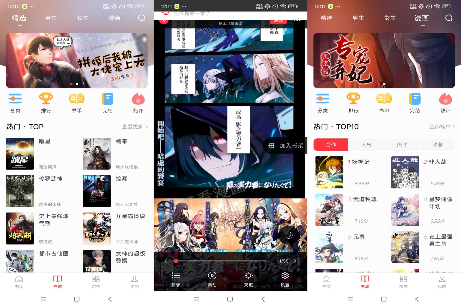 Android 肥猫阅读v5.0.2(去除广告) - 旧人软件阁-旧人软件阁
