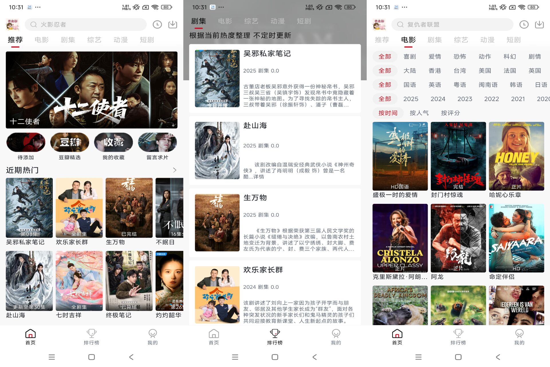 Android 爱妃影视v4.2.0(去除广告) - 旧人软件阁-旧人软件阁