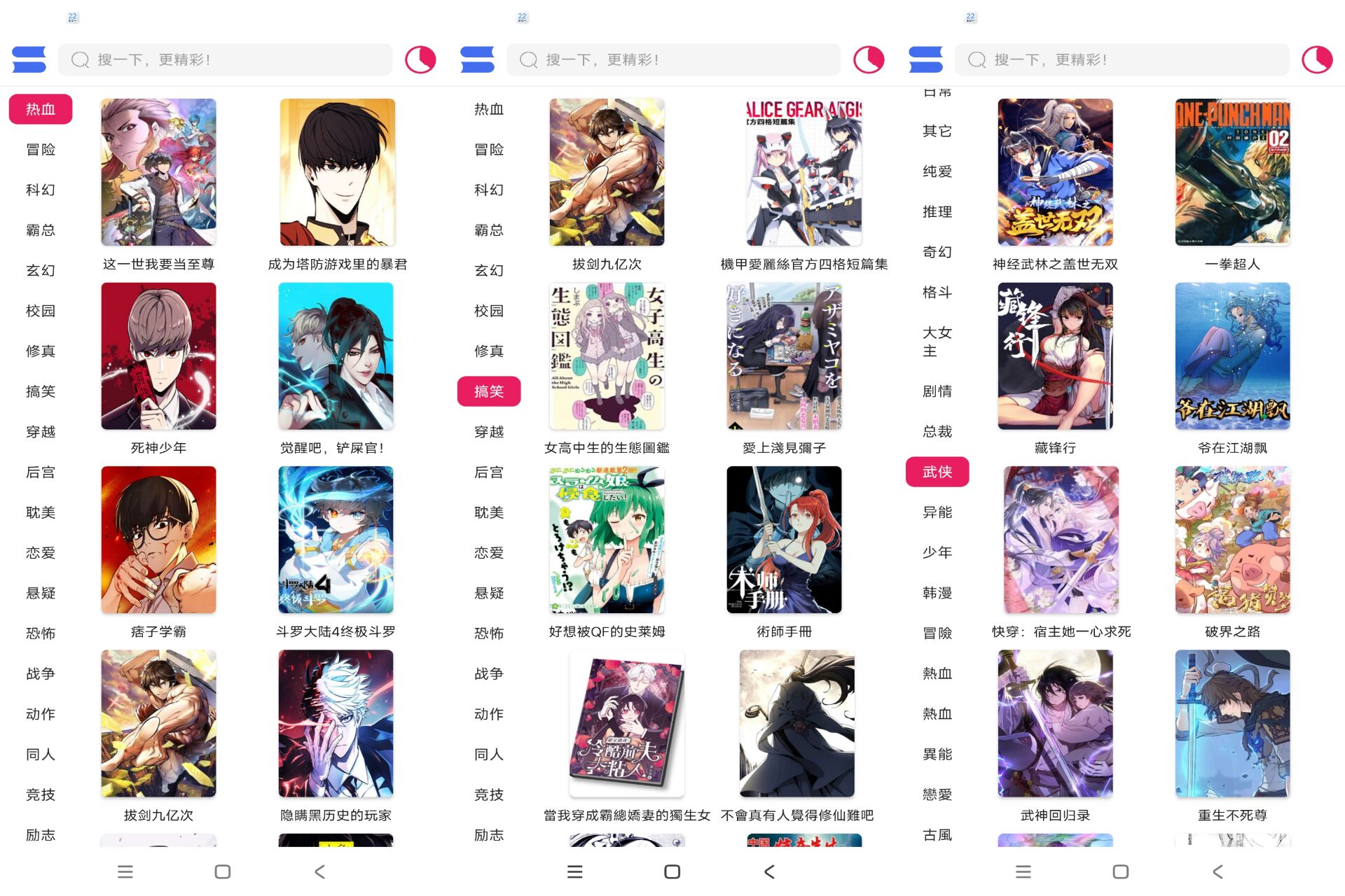 Android OVO漫画v1.02(去除广告) - 旧人软件阁-旧人软件阁