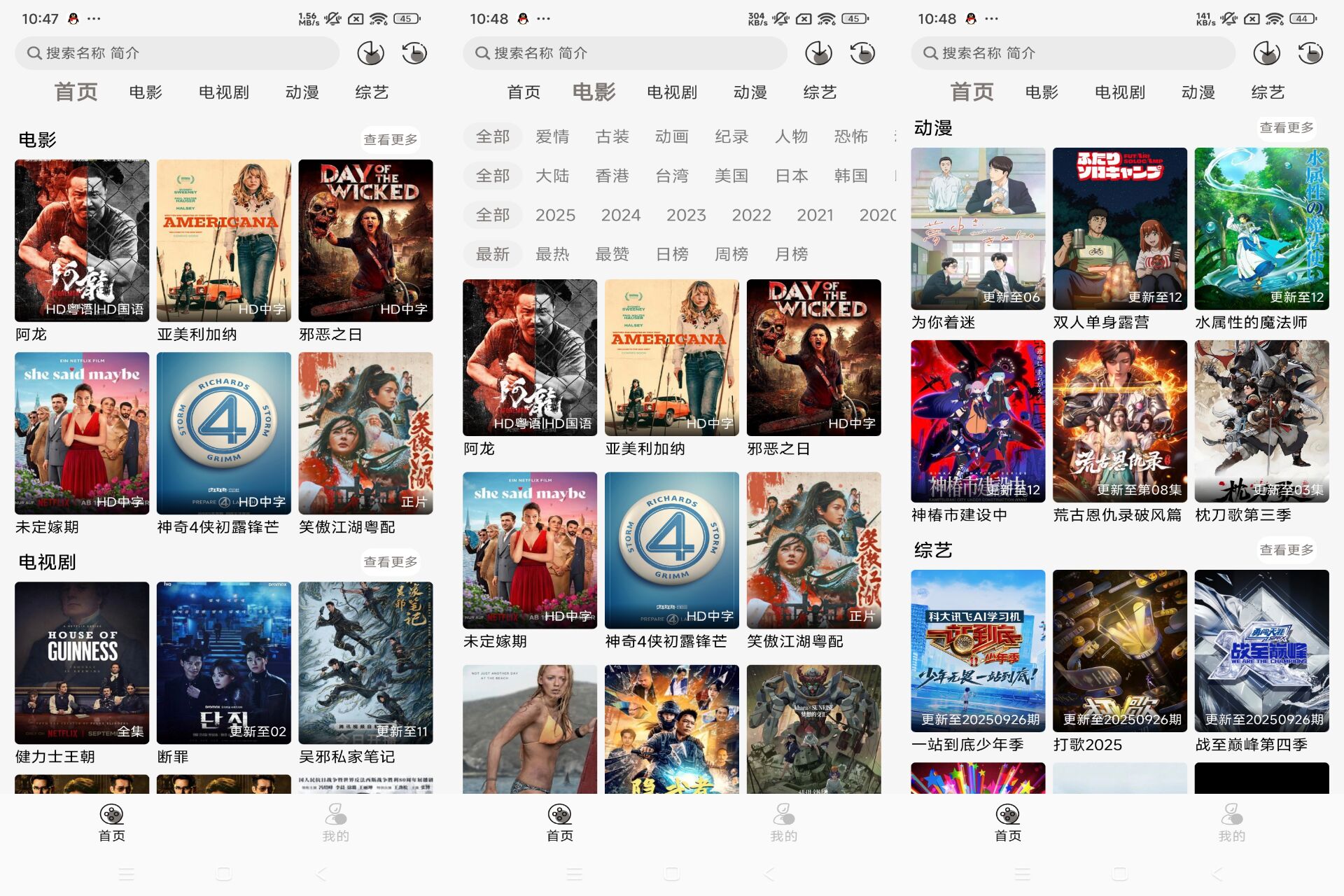 Android 咖咖影视v1.0.1(去除广告) - 旧人软件阁-旧人软件阁