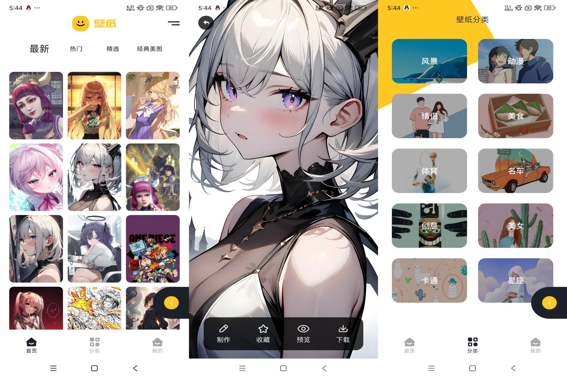 Android 主题库v1.15(去除广告) - 旧人软件阁-旧人软件阁