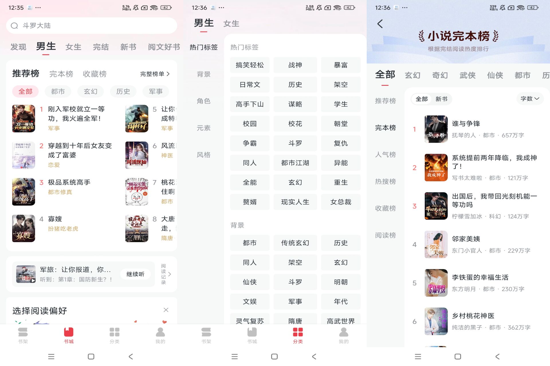 Android 免费淘小说v10.3.2(解锁会员)-旧人软件阁