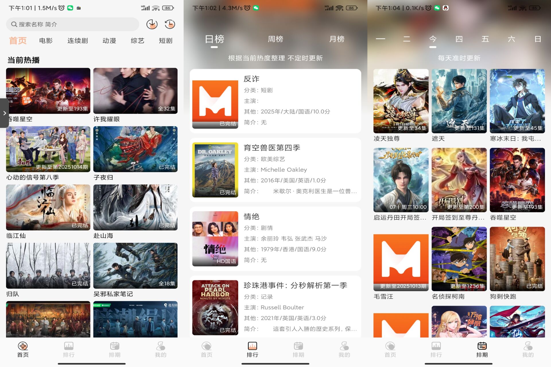 Android 猫放时光v5.0.5(去除广告)-旧人软件阁