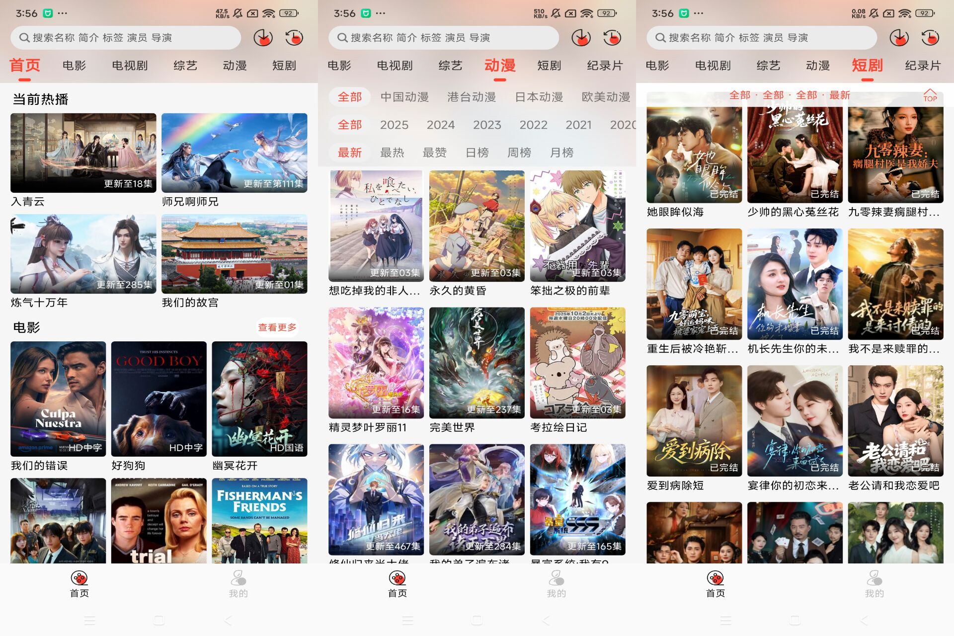 Android 八天影视v1.1.0(去除广告)-旧人软件阁