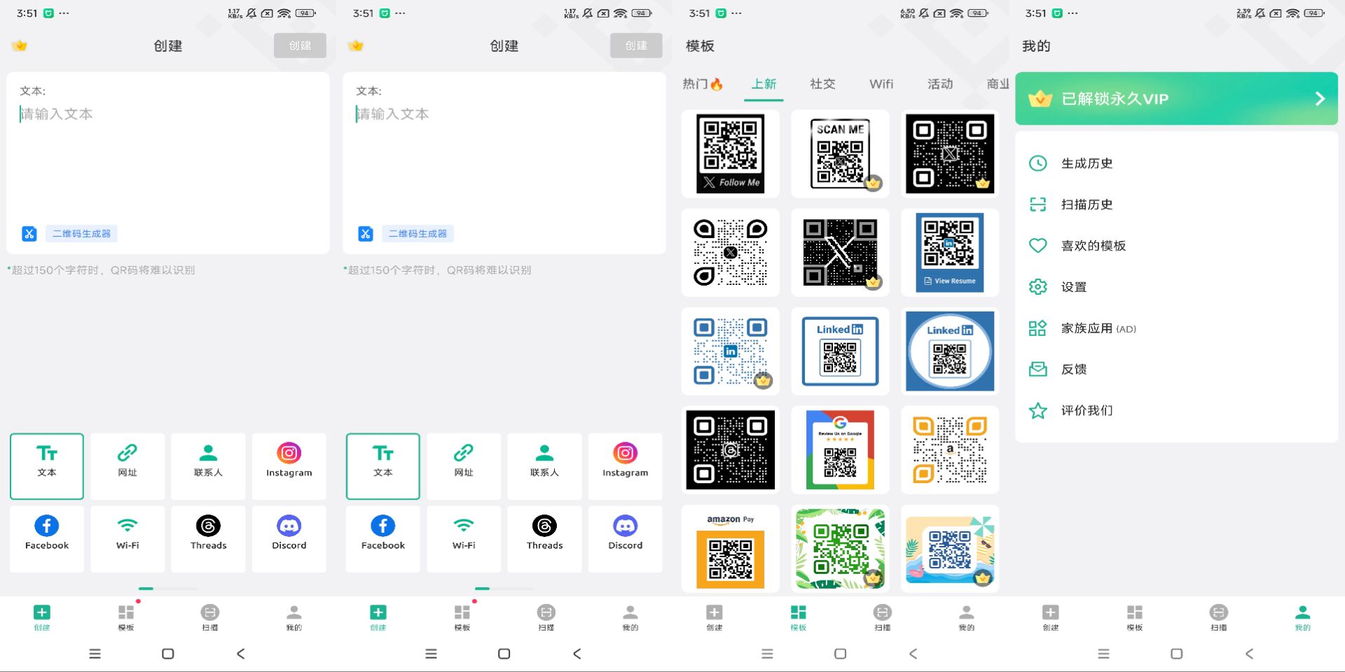 Android 二维码生成器v1.02.55.0612(解锁会员)-旧人软件阁
