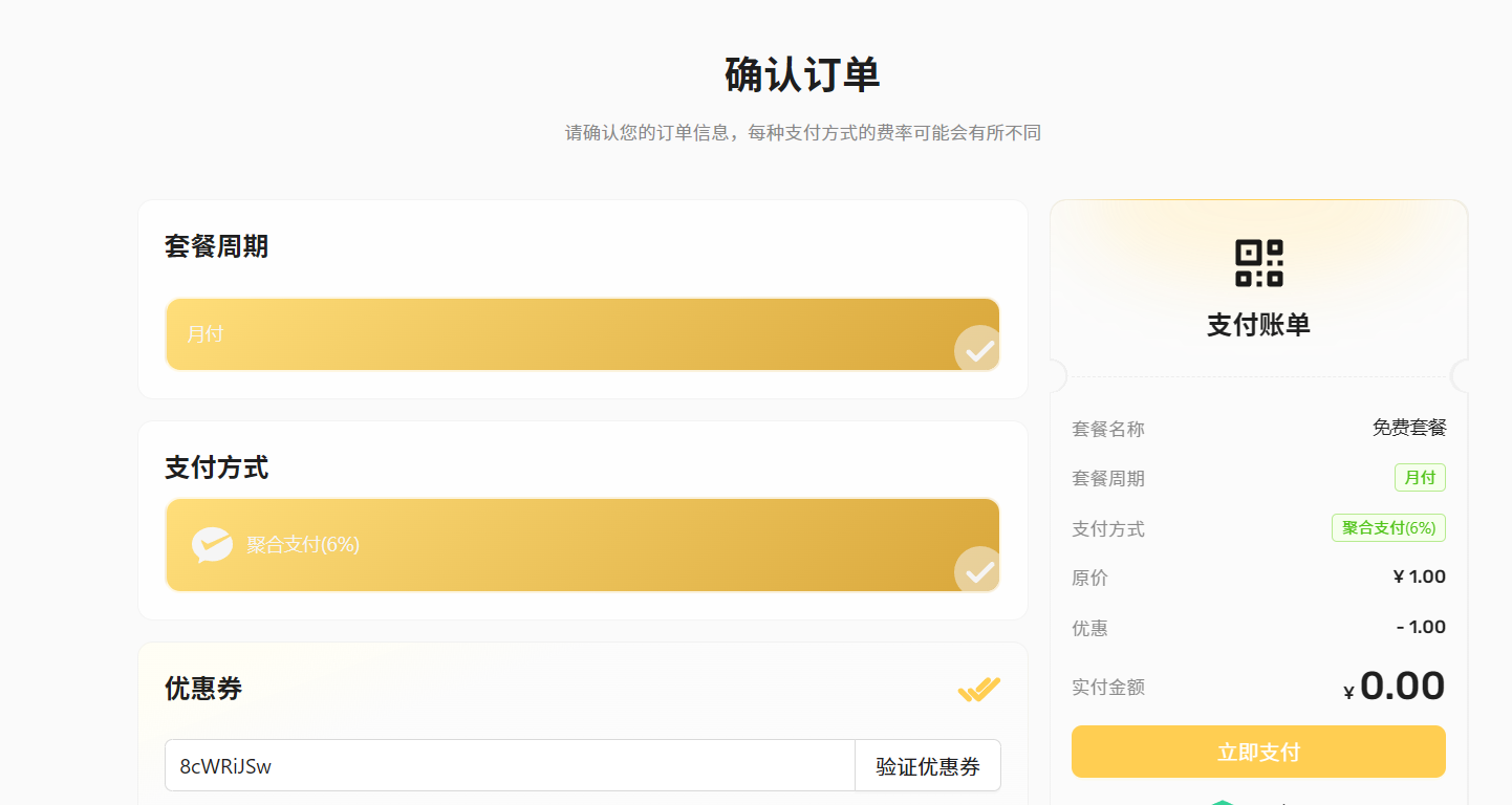 2025.10.20 免费魔法坤站 榴莲加速器-旧人软件阁