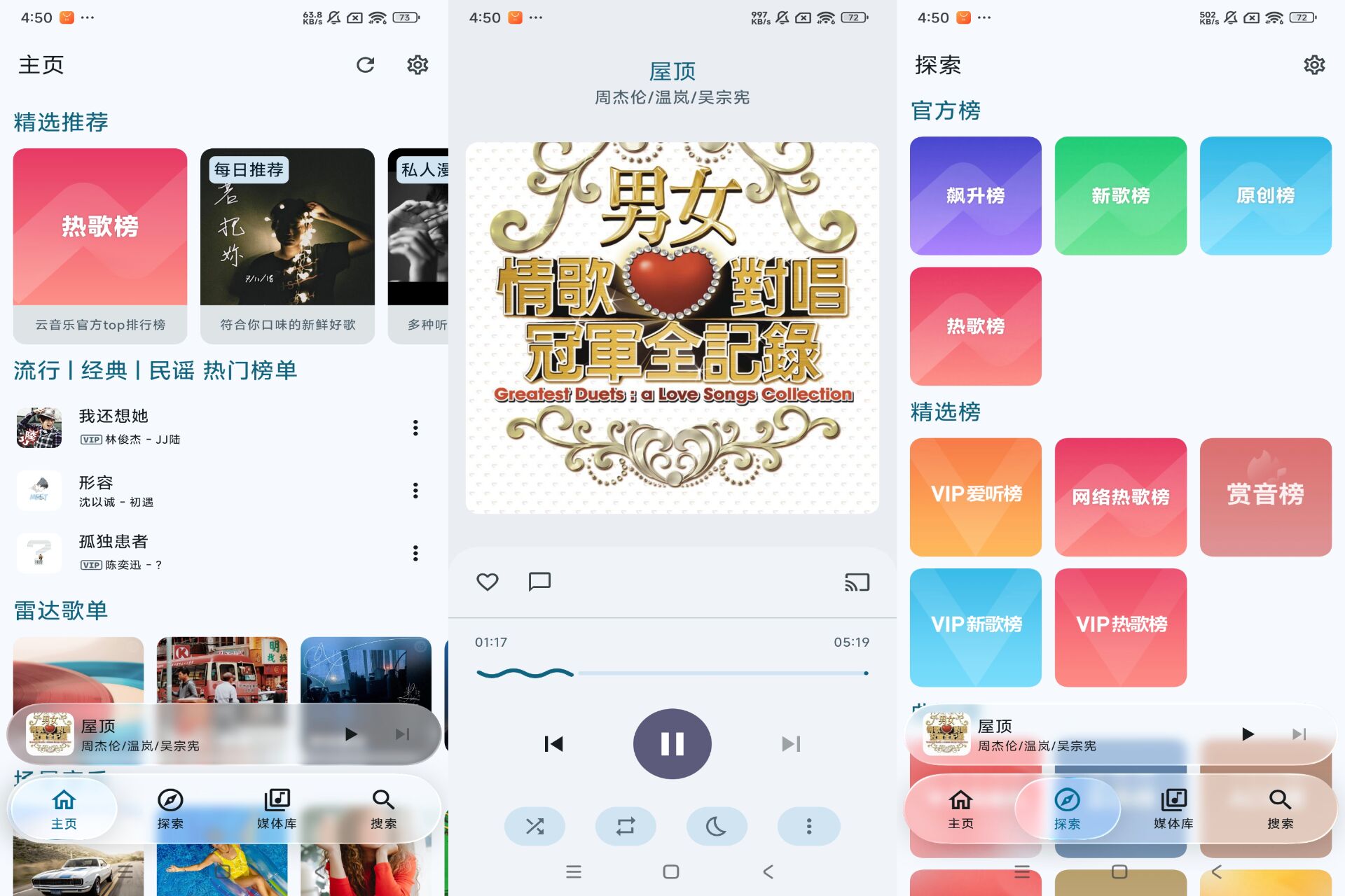 Android Kanade音乐v1.3(去除广告)-旧人软件阁